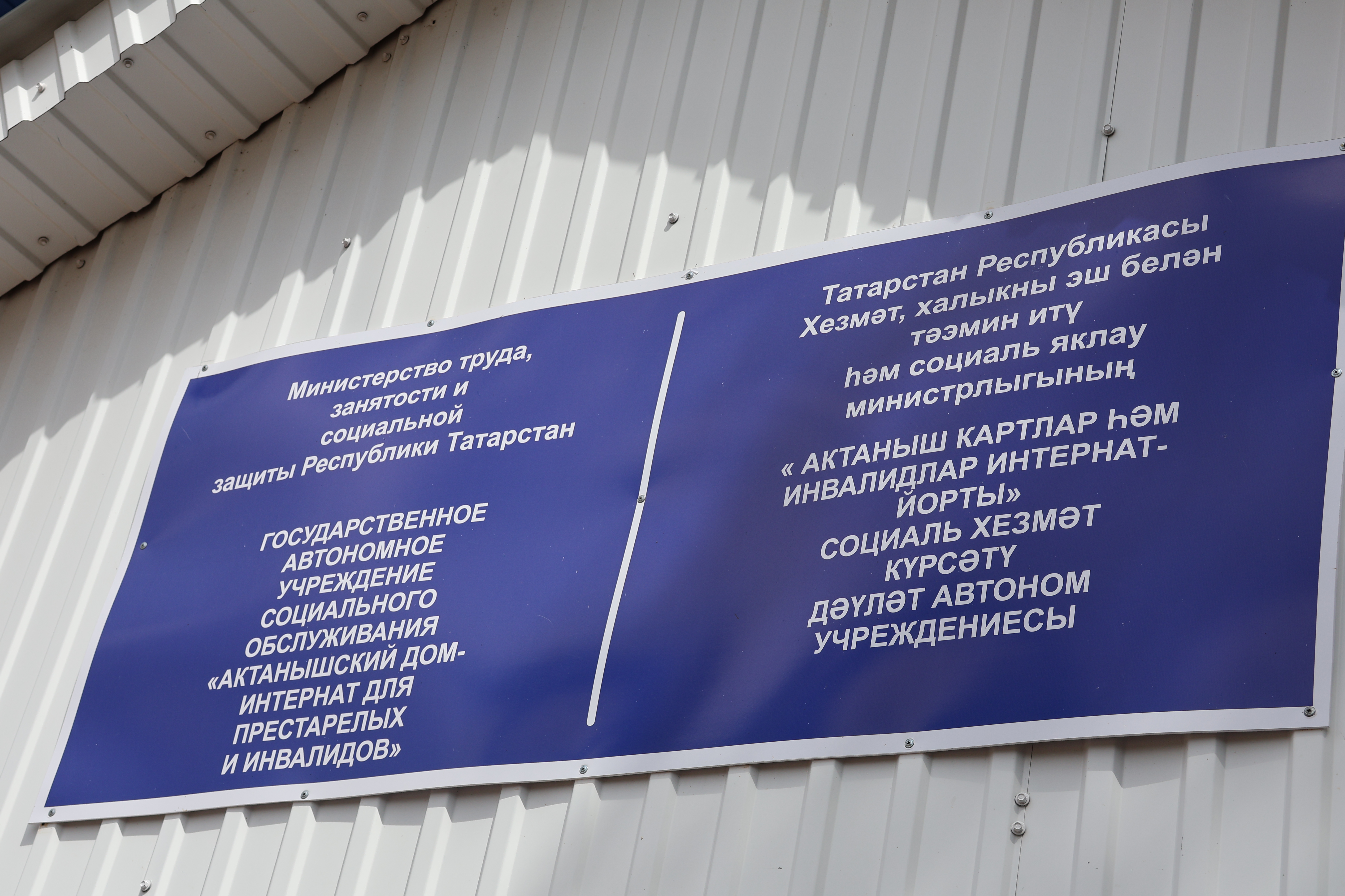 Актаныш-информ Ләйсән Газизова