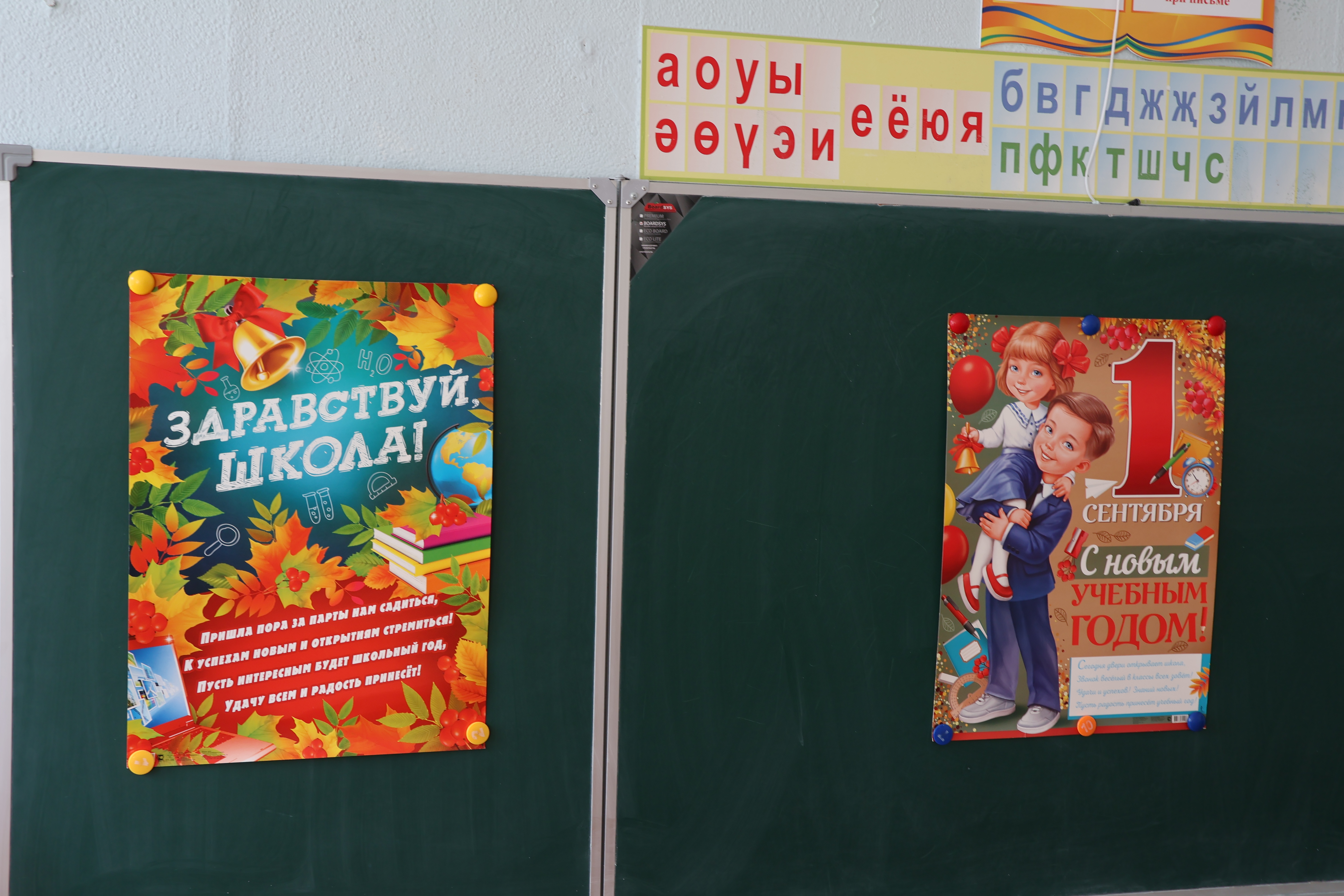 Яңа Әлем мәктәбенең беренче сыйныфына 15 бала укырга керәчәк