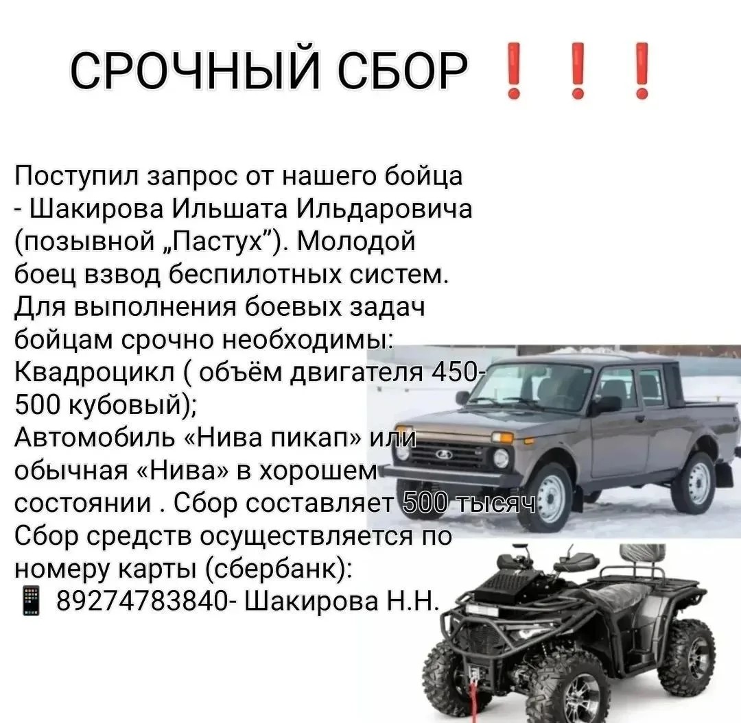 «Без бергә» волонтерлары Әтәс авылында хәйрия концерты белән чыгыш ясады