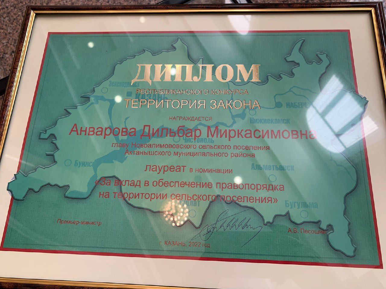 Дилбәр Әнварова авыл җирлеге территориясендә хокук тәртибен тәэмин итүгә керткән өлеше өчен хөрмәтләнде