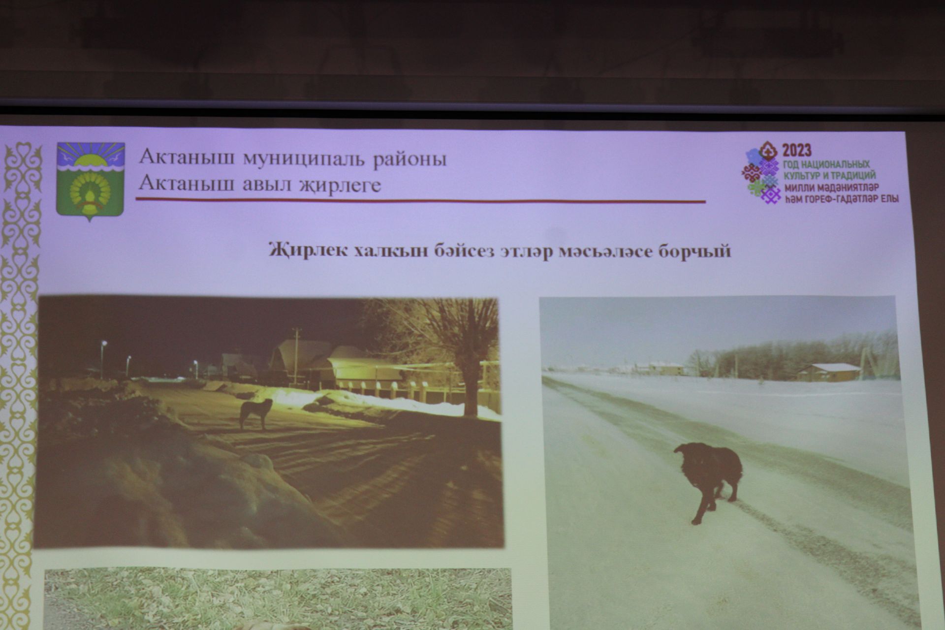 Районыбызның иң олы җирлегендә халык җыены узды