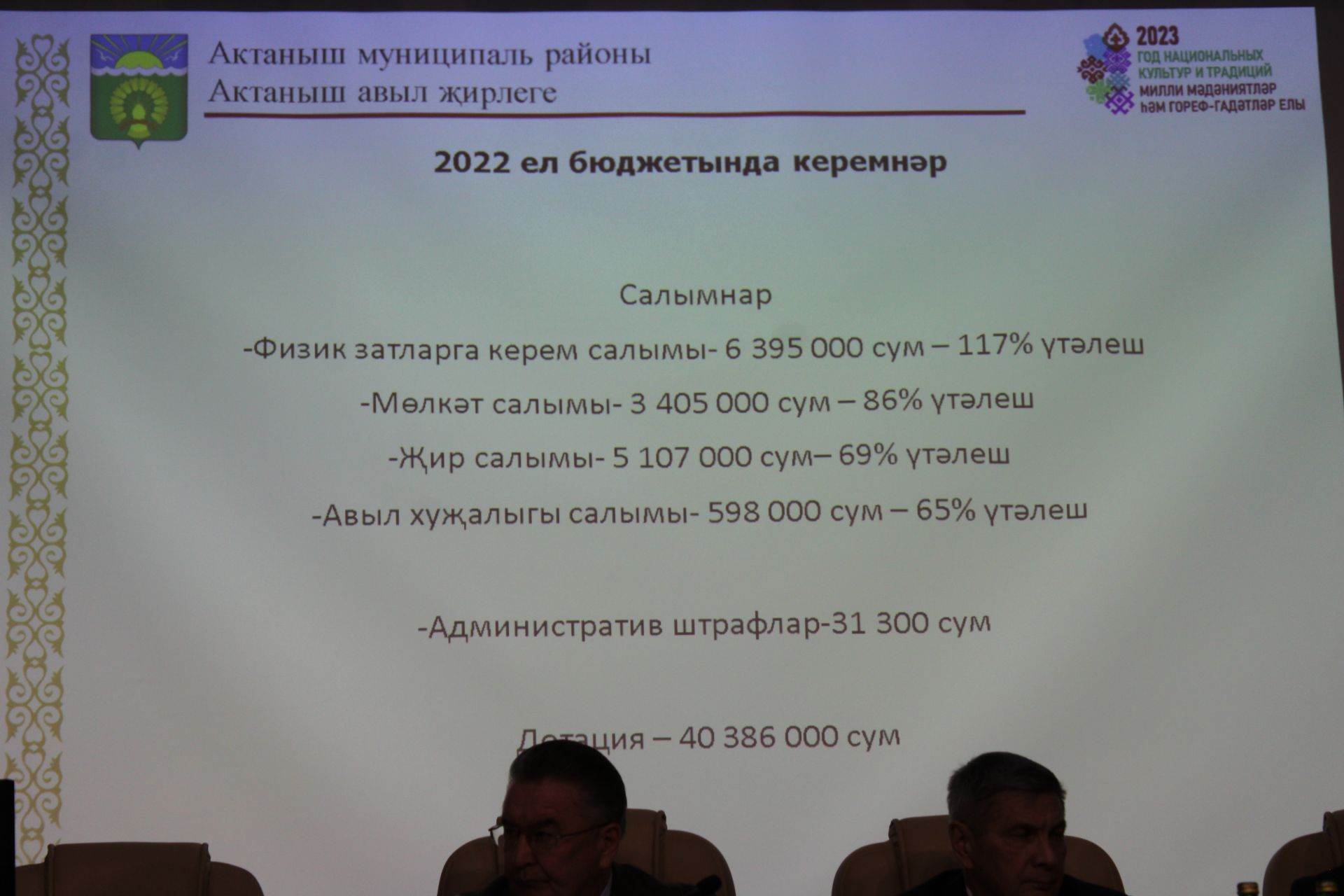 Районыбызның иң олы җирлегендә халык җыены узды