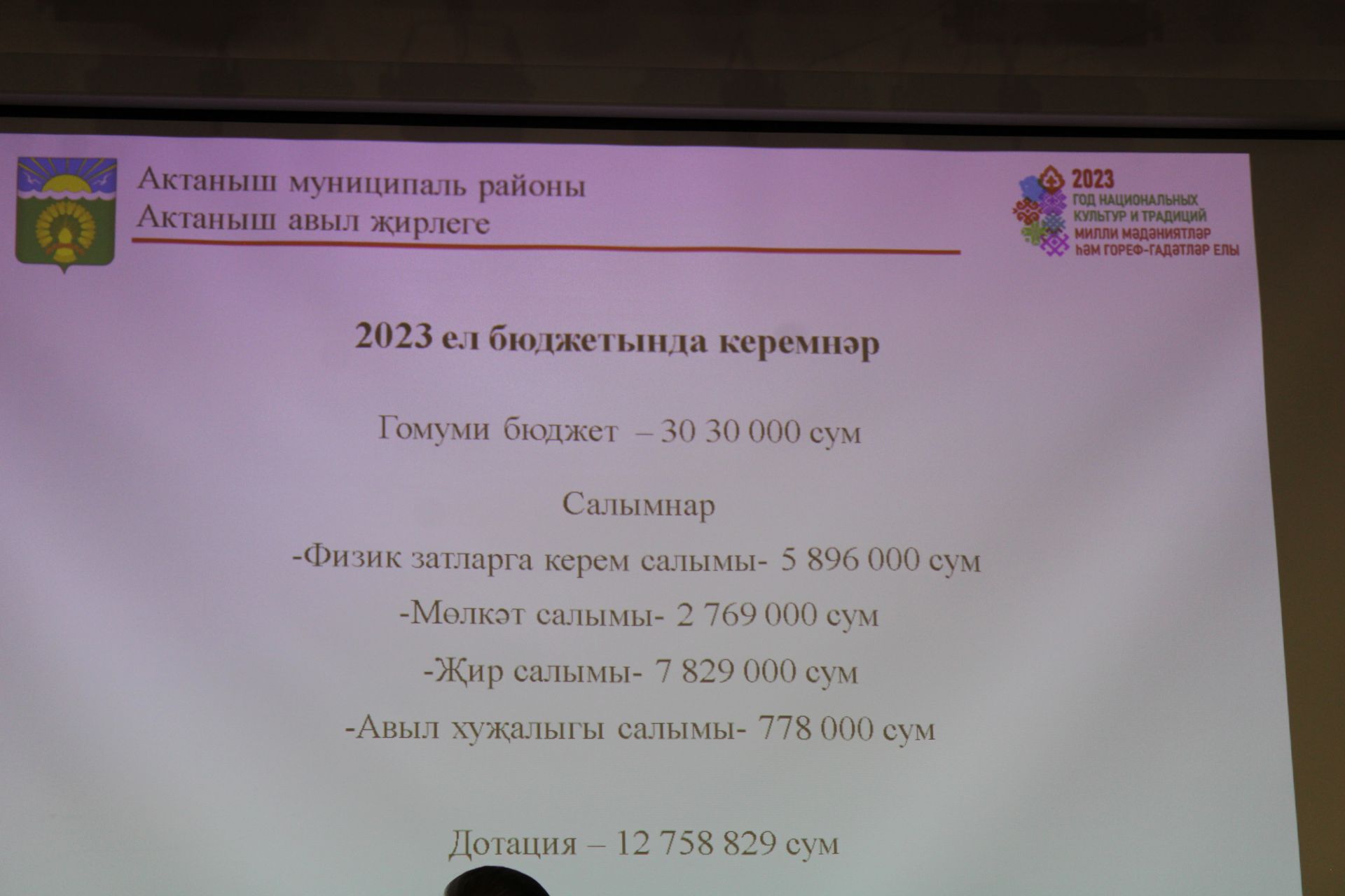Районыбызның иң олы җирлегендә халык җыены узды