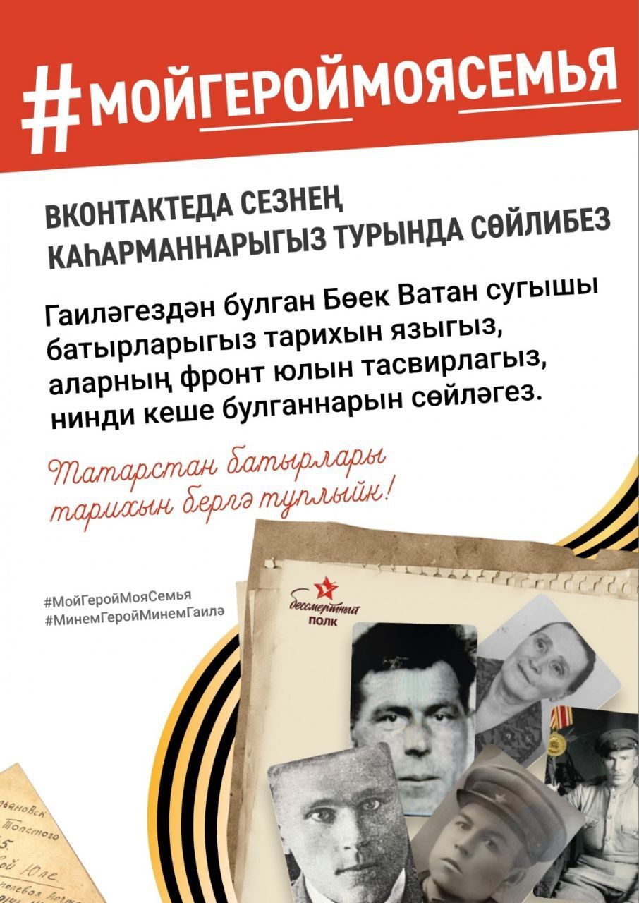 Барысы да истә: Җиңү бәйрәменә шәп акция башлыйбыз!