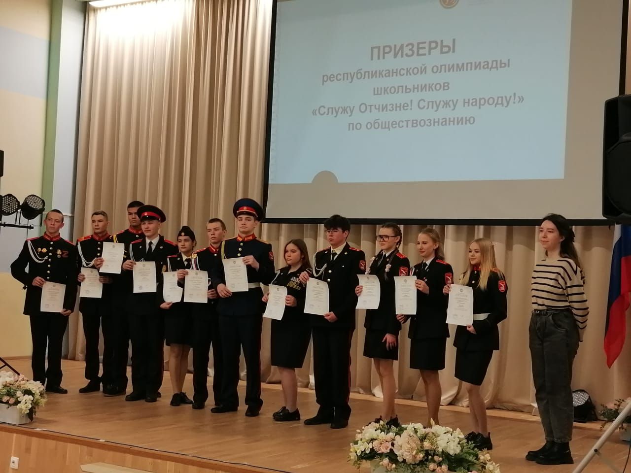 Кадет мәктәбе көндәлегеннән: Җәмгыять белеме олимпиадасында призер булдык