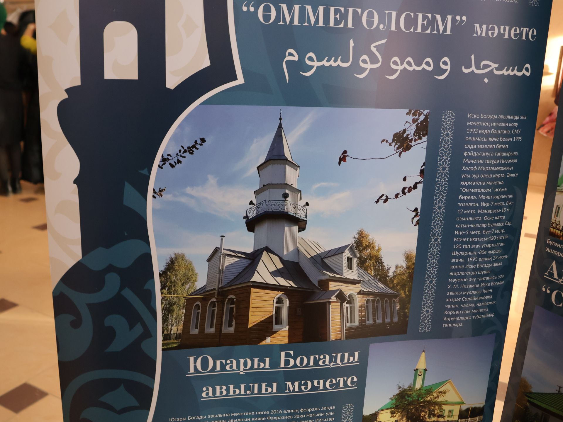 Актаныш районында Әниләр көне: Мәхәббәт һәм хөрмәт бәйрәме