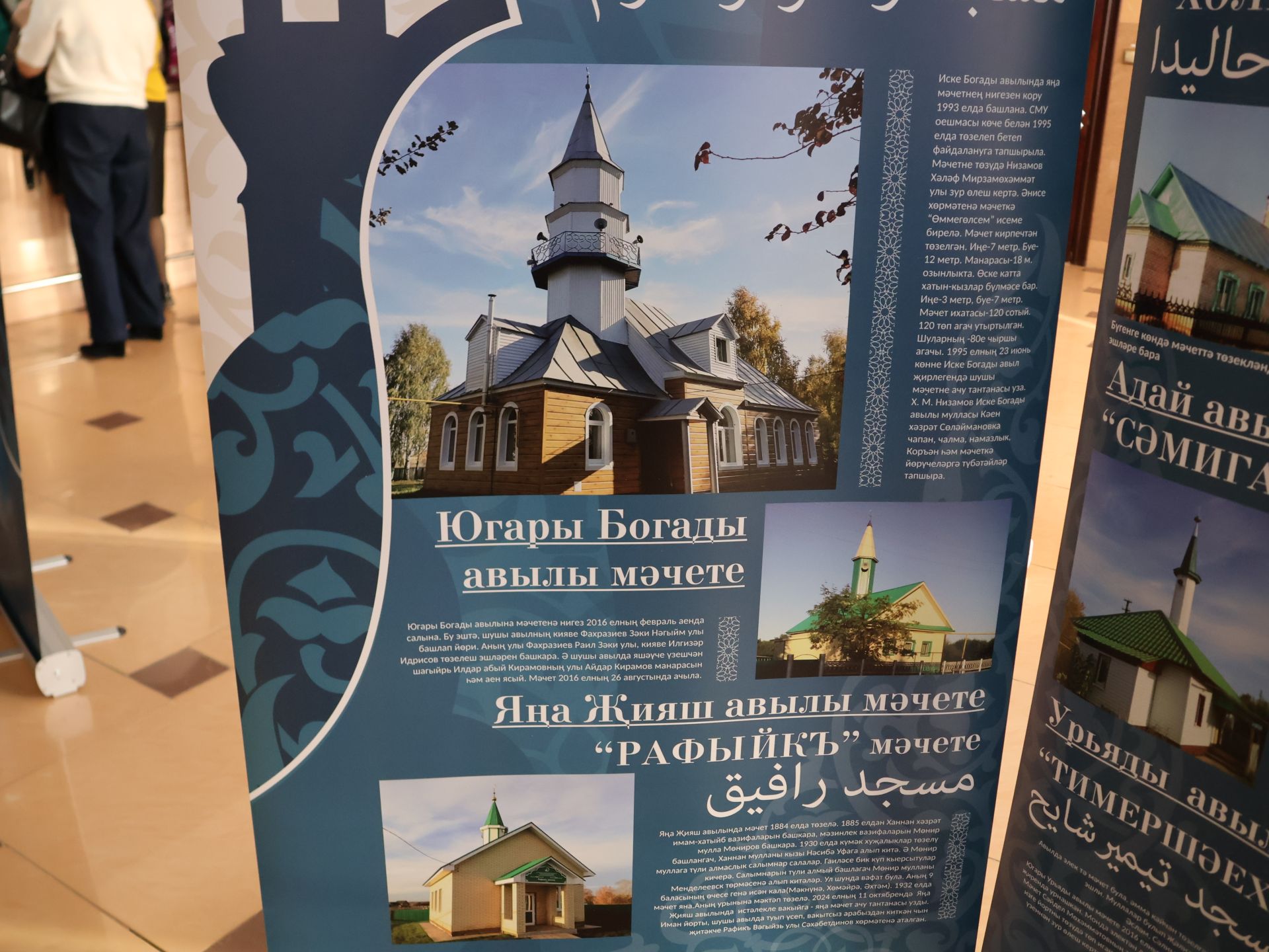Актаныш районында Әниләр көне: Мәхәббәт һәм хөрмәт бәйрәме