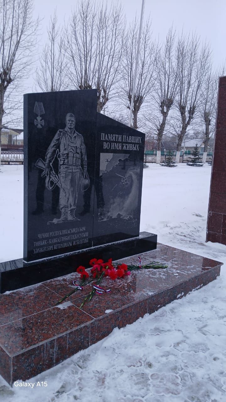 В Актанышском районе отметили День памяти погибших в чеченской войне