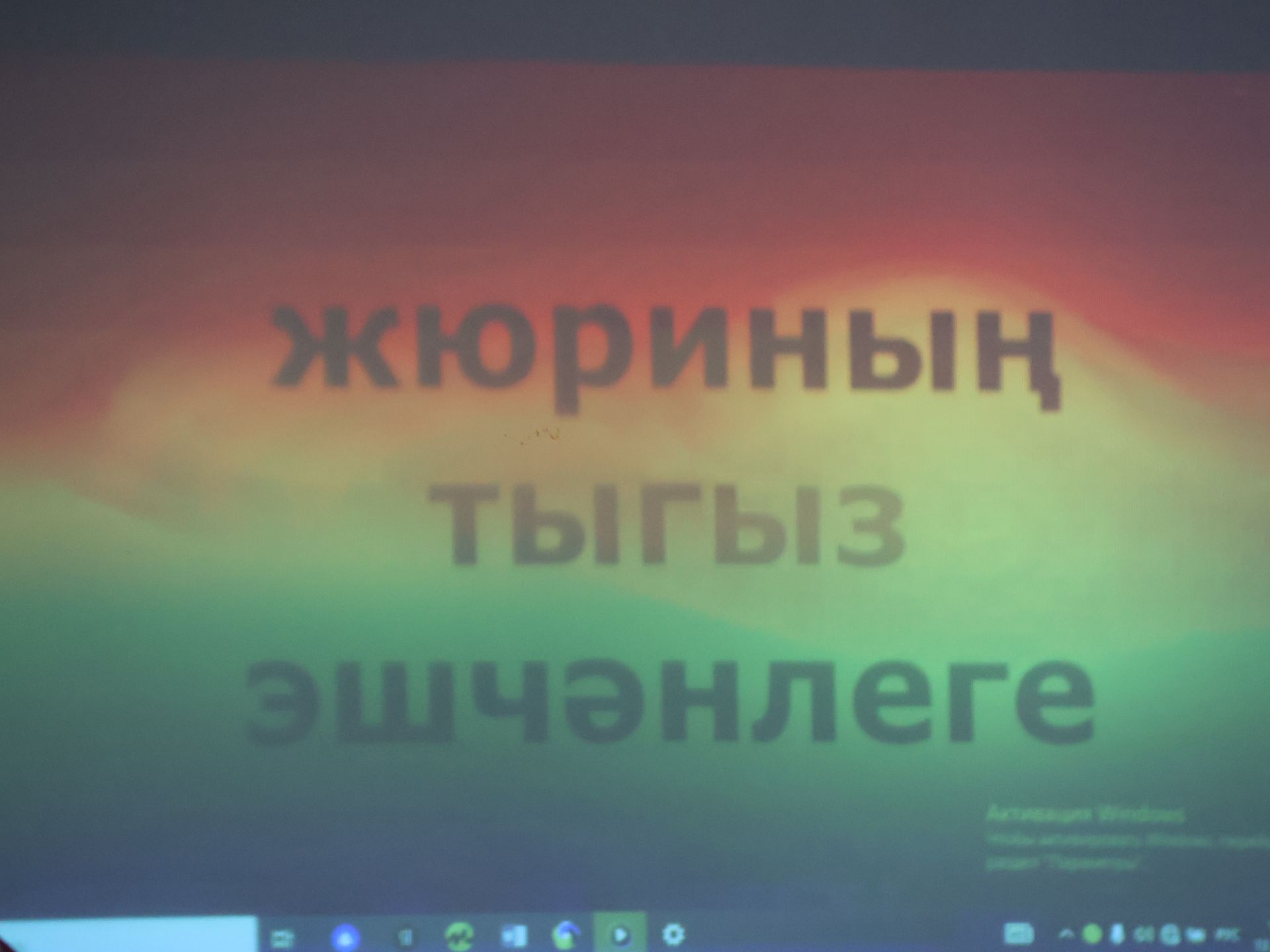 Бөтен гаилә белән юл буйлап!