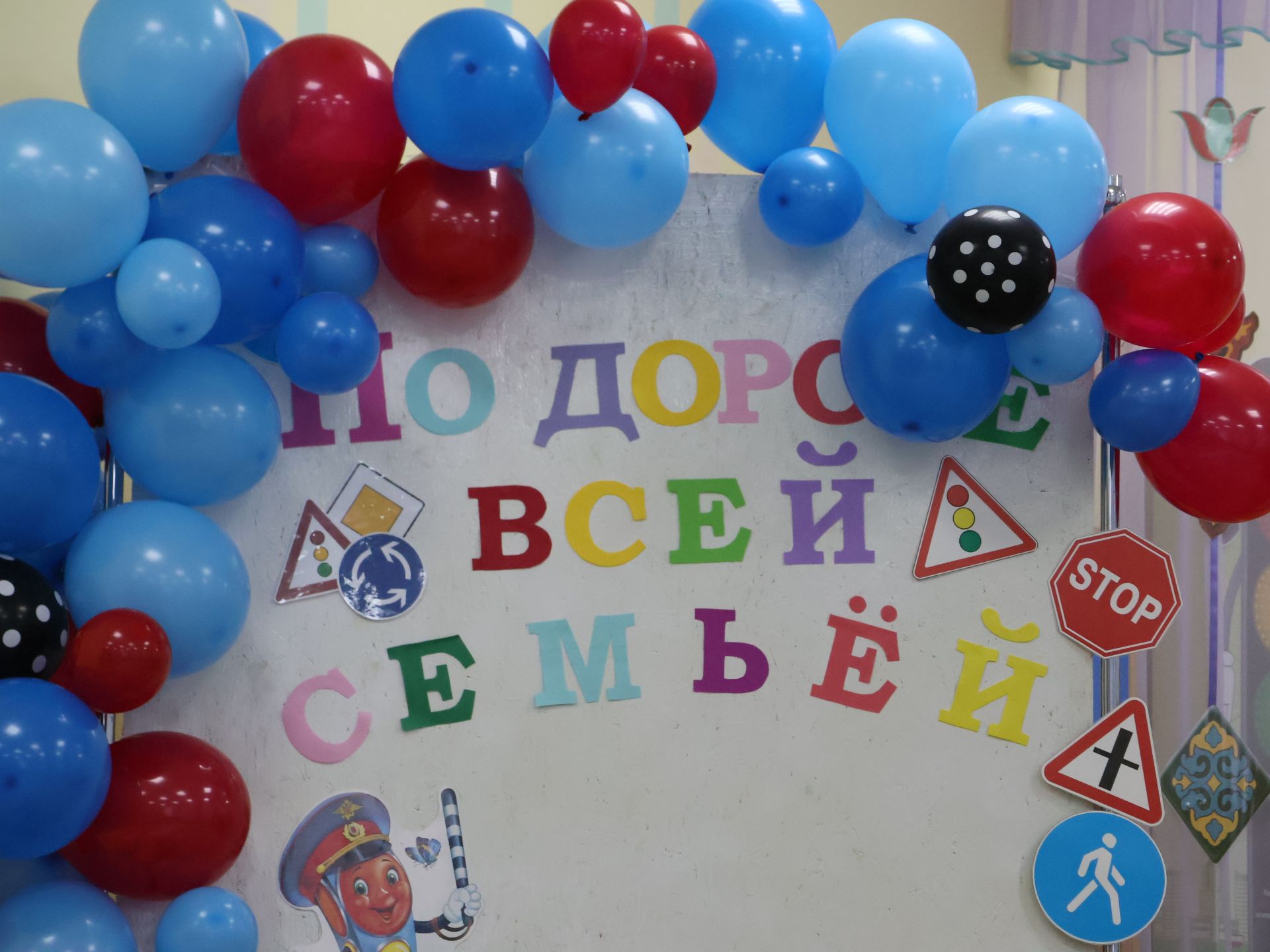 Бөтен гаилә белән юл буйлап!