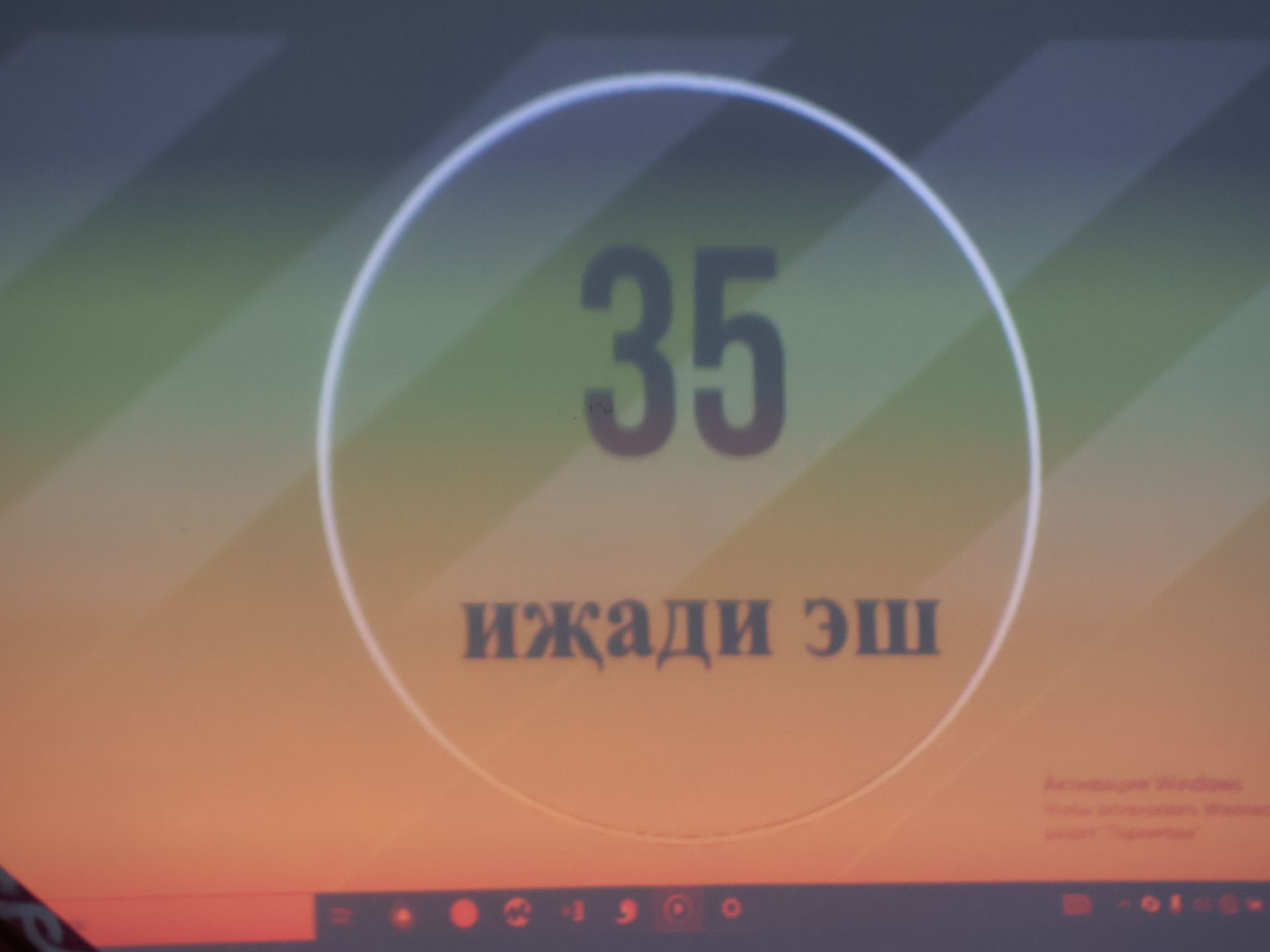 Бөтен гаилә белән юл буйлап!
