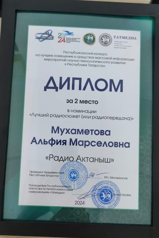 Актаныштагы Кыш бабайлар һәм Тройкалар парадында “Актаныш-информ” журналистлары да бүләкләнде