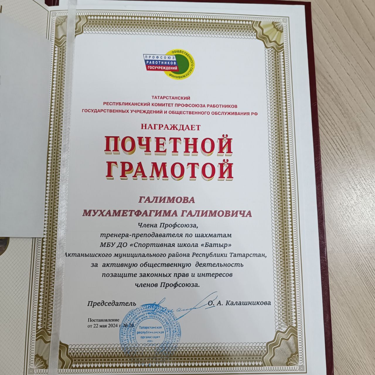 Татарстан беренчелегендә җиңүчеләр бүләкләнде