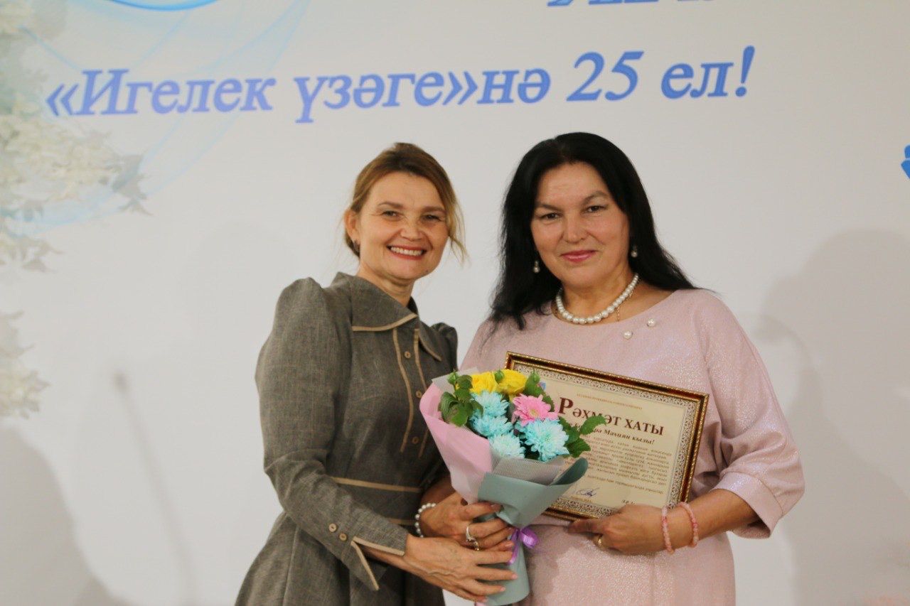 «Игелек үзәге» халыкка социаль хезмәт күрсәтү комплекслы үзәгенә 25 ел