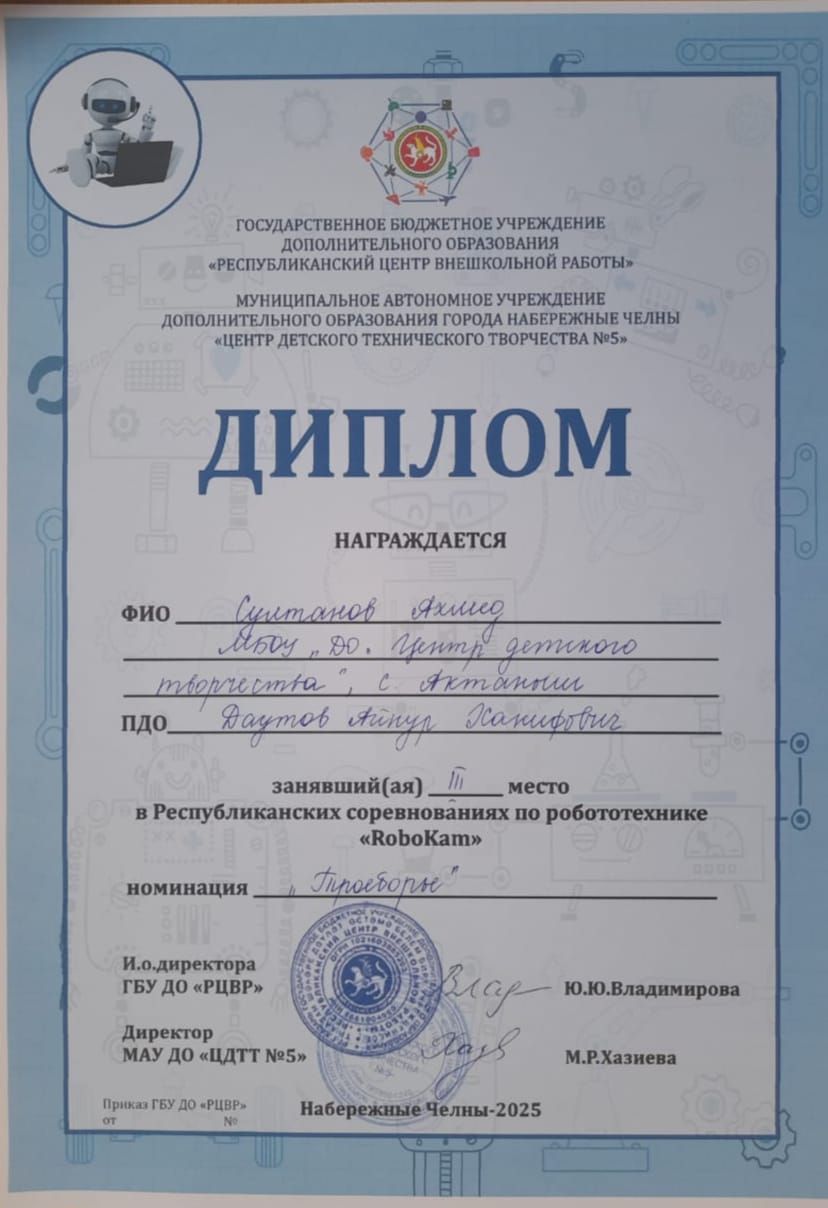 Актаныш балалар иҗаты үзәгенең яшь техниклары республика конкурсында III урын алды