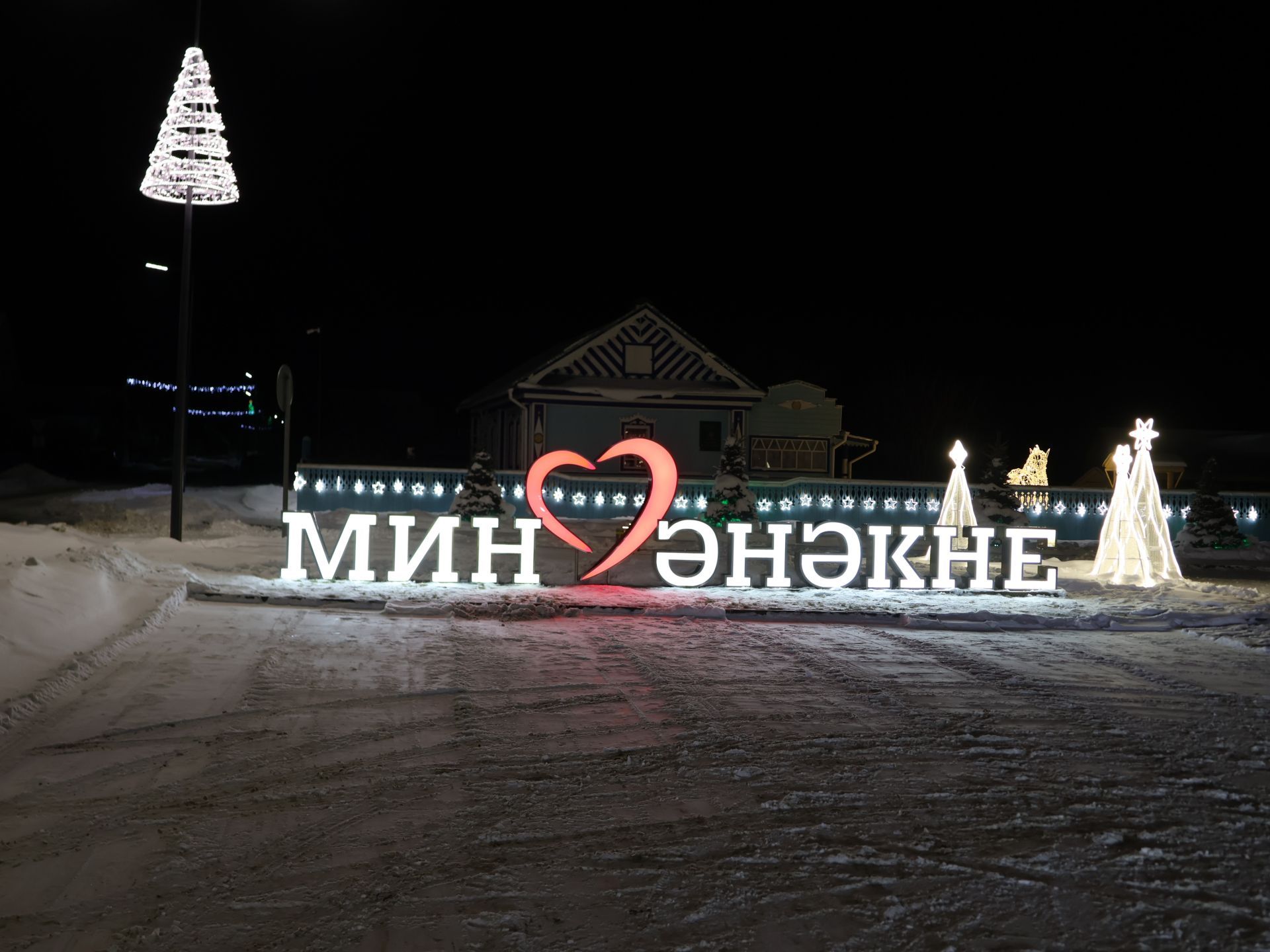 Әнәк авылында Яңа ел киче