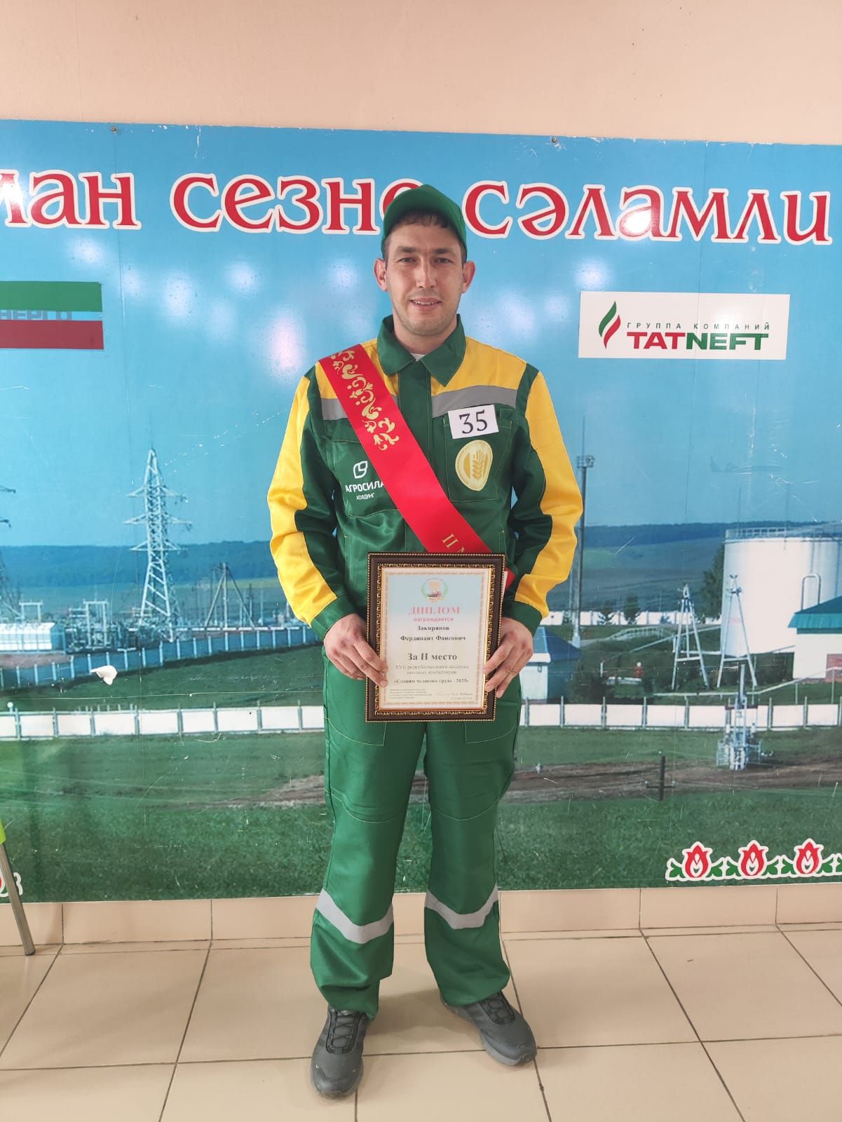 Якташыбыз белән горурланабыз!