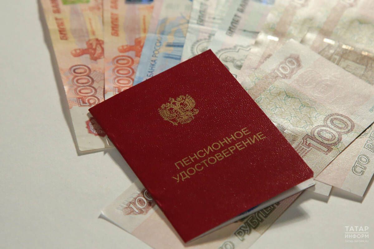 Декабрьдә пенсия белән бергә 10 мең сум өстәмә акча киләчәк