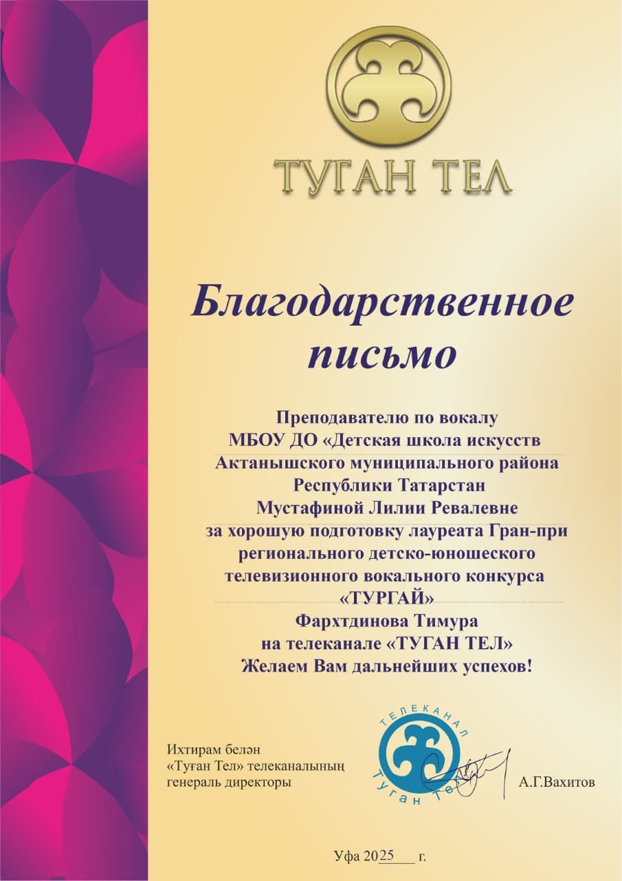 Актаныш районының яшь җырчысы «Тургай» конкурсында Гран-прига лаек булды