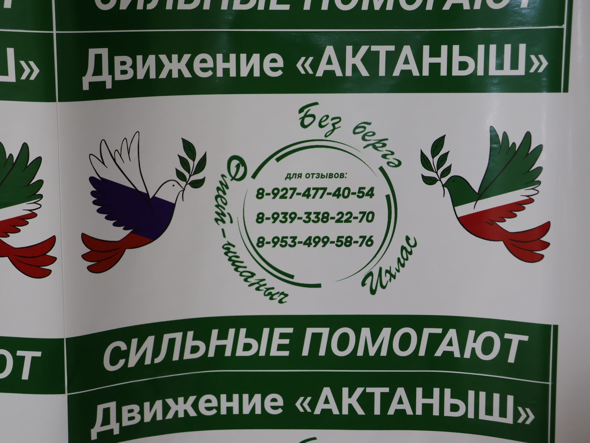 Ветераннарның «Сәламәтлек» клубына йөрүчеләр сугышчыларга шифалы чәйләр әзерли