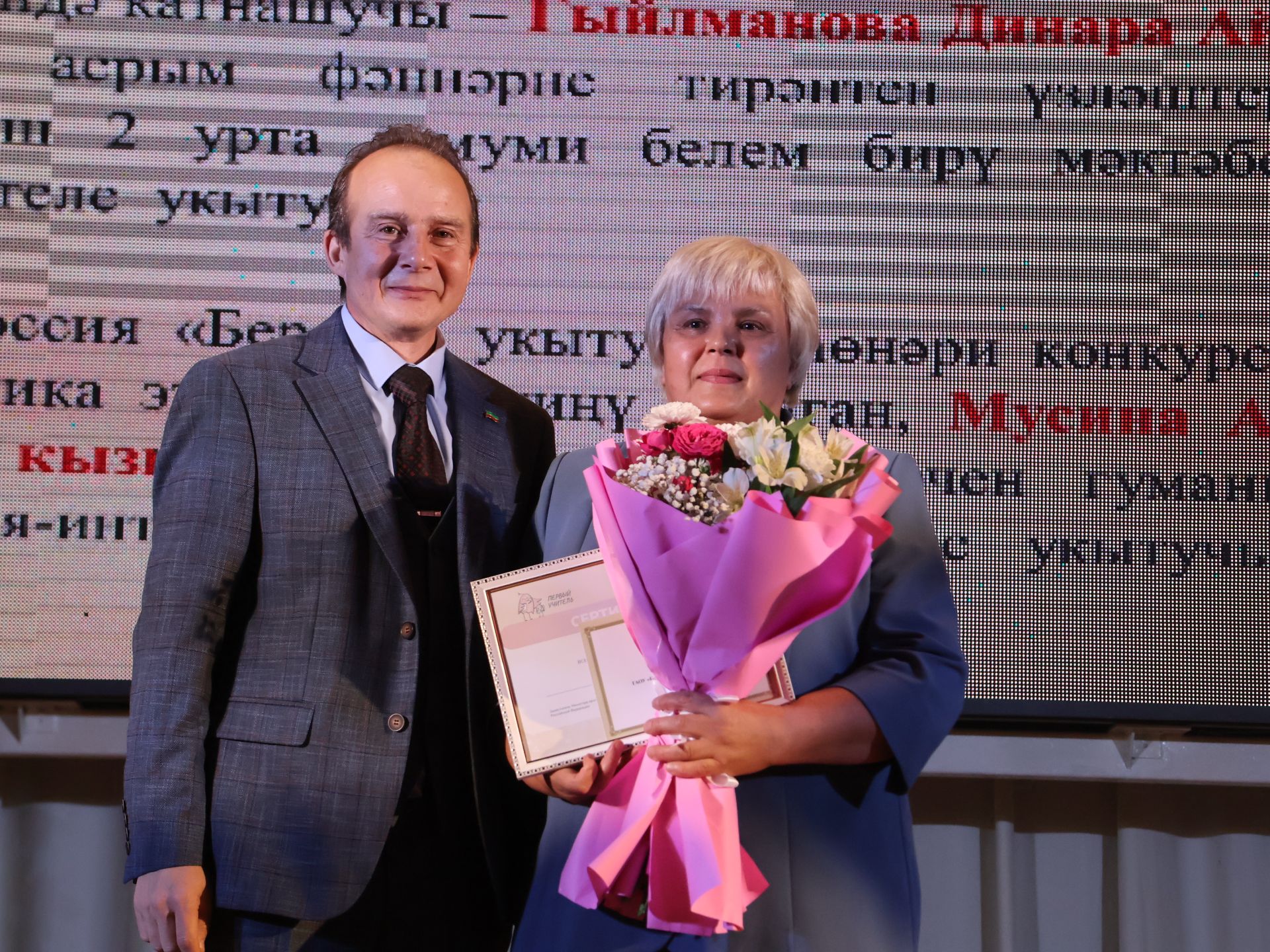 Укытучылар бәйрәмендә һөнәри бәйгеләр җиңүчеләрен котладылар