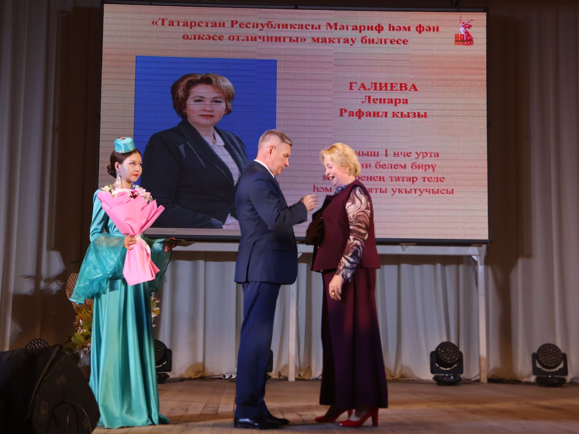Актанышта иң яхшы укытучыларны бүләкләделәр
