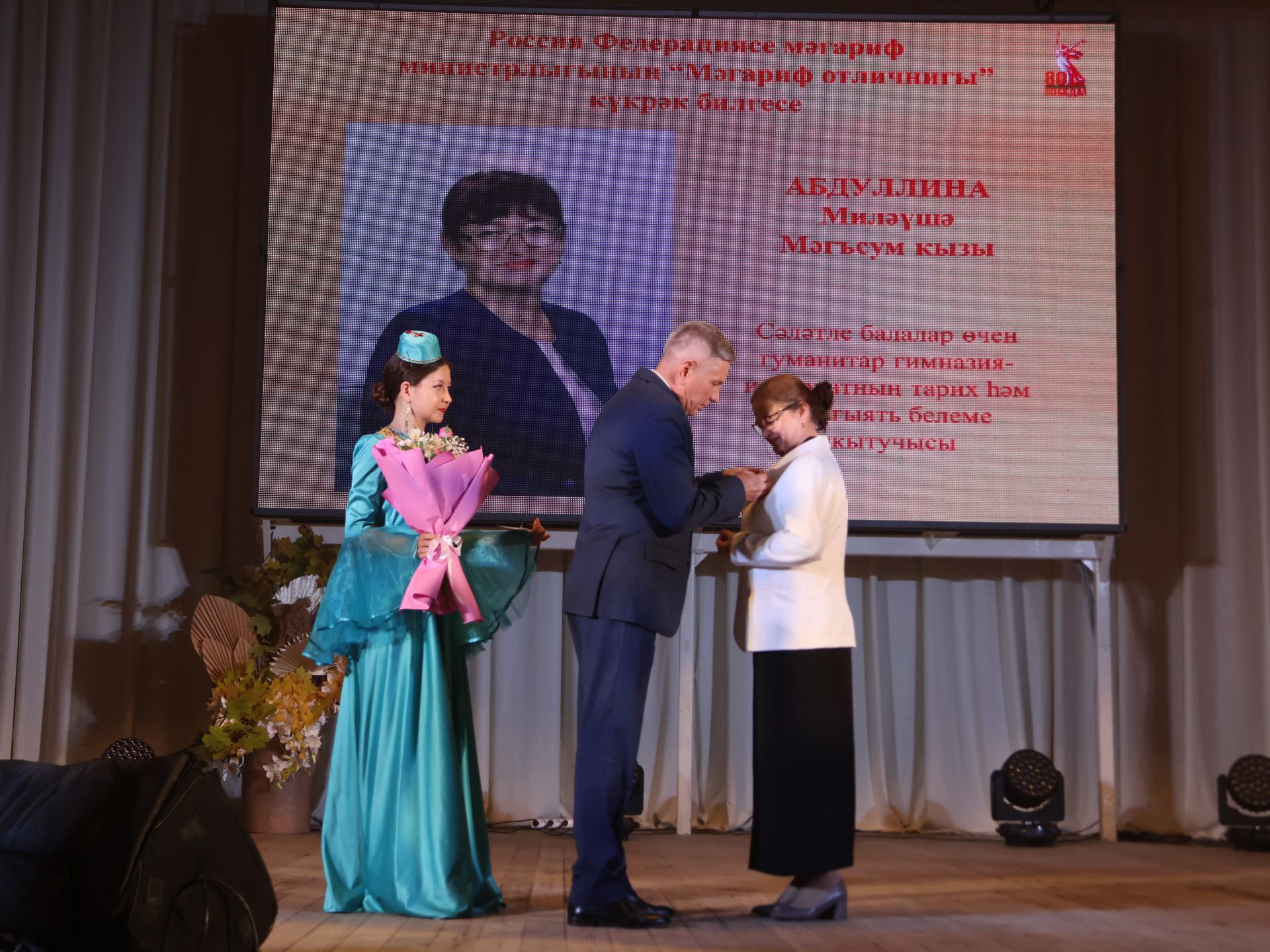 Актанышта иң яхшы укытучыларны бүләкләделәр