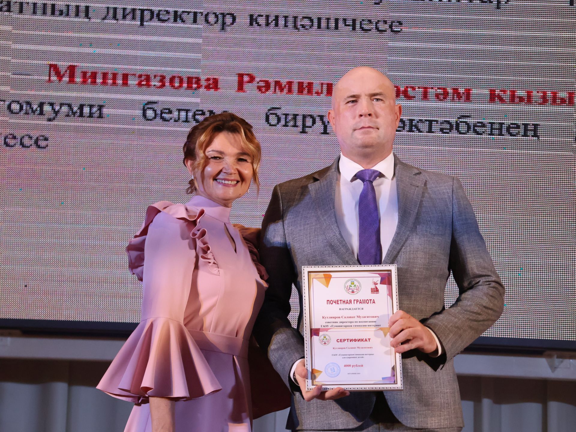 Таныш булыгыз- Тәрбия юнәлешендәге һөнәри бәйгеләрдә югары күрсәткечләргә ирешкән укытучыларыбыз!