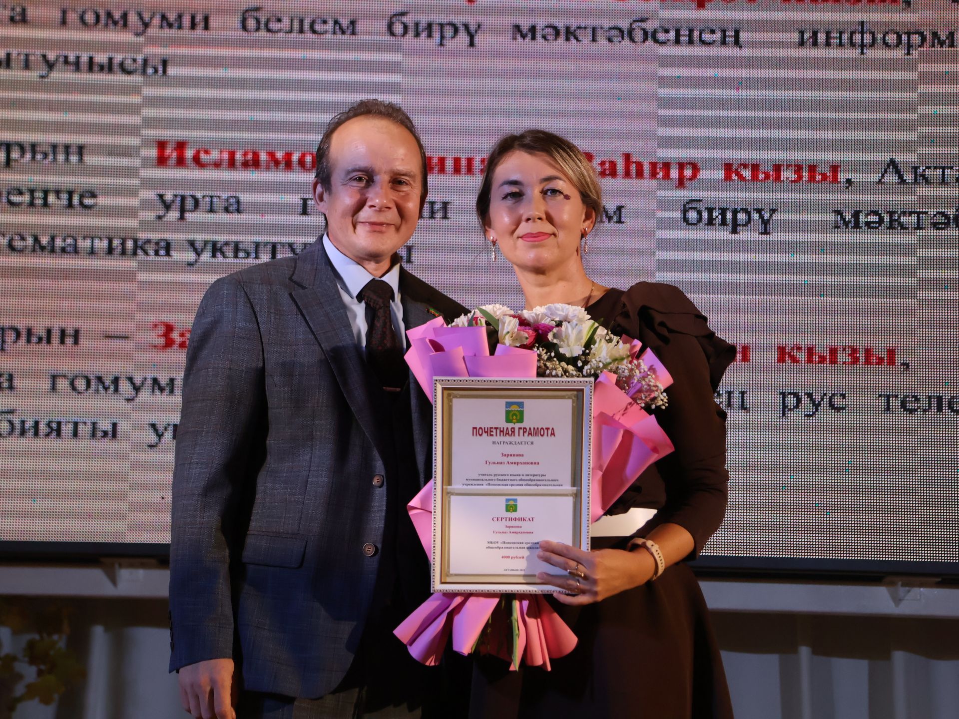 Укытучылар бәйрәмендә һөнәри бәйгеләр җиңүчеләрен котладылар