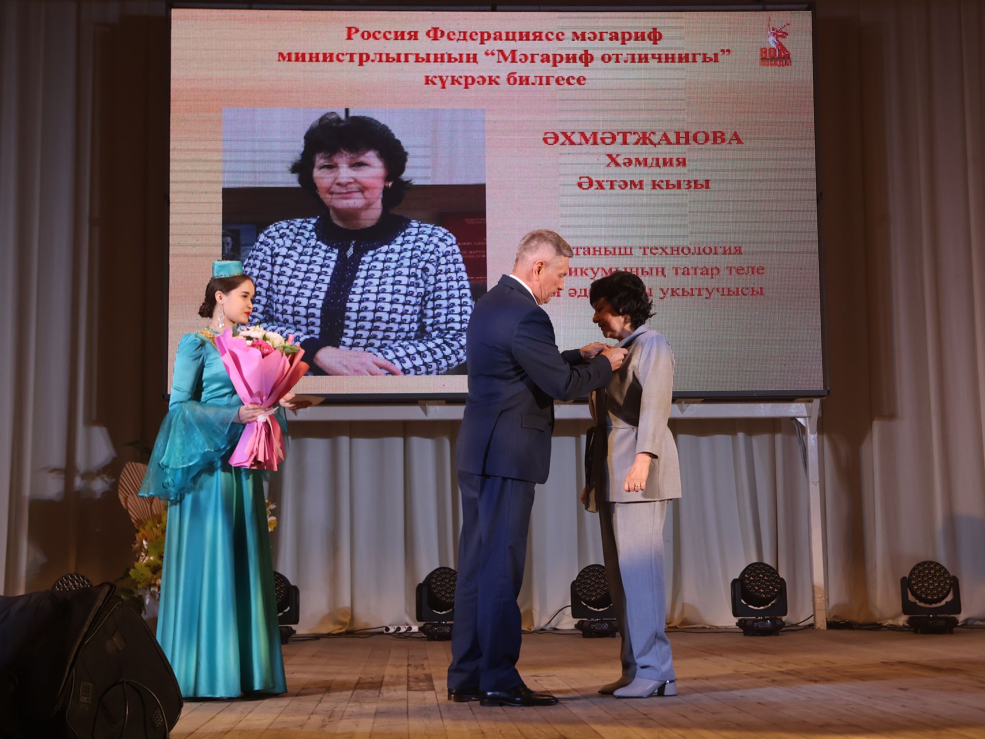 Актанышта иң яхшы укытучыларны бүләкләделәр