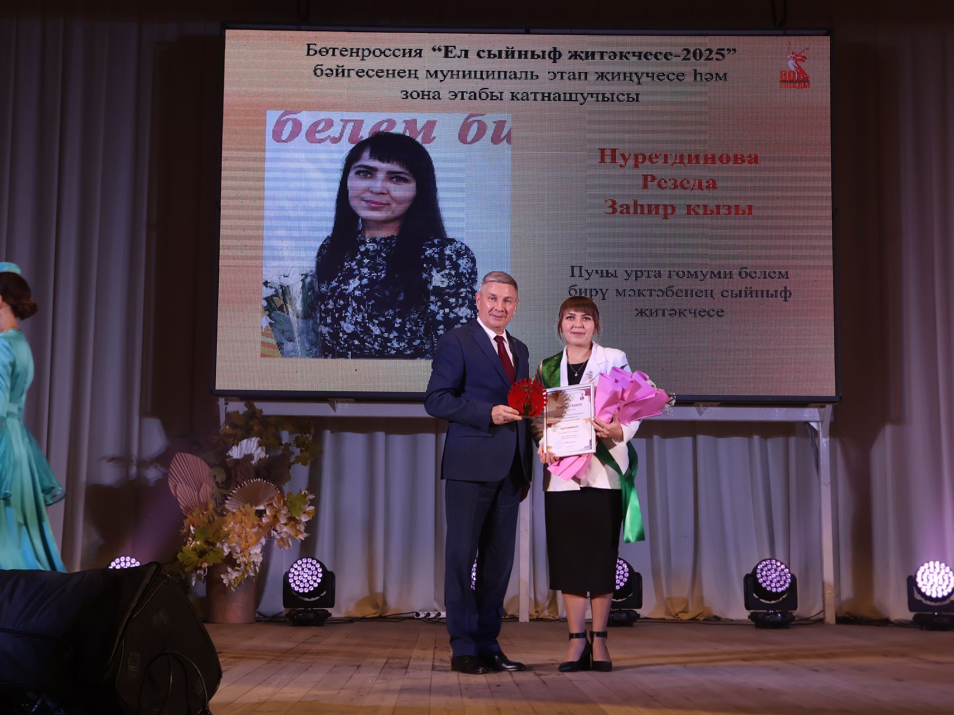 Укытучылар бәйрәмендә Актаныш данын зона, республика этапларында яклаган педагогларны бүләкләделәр