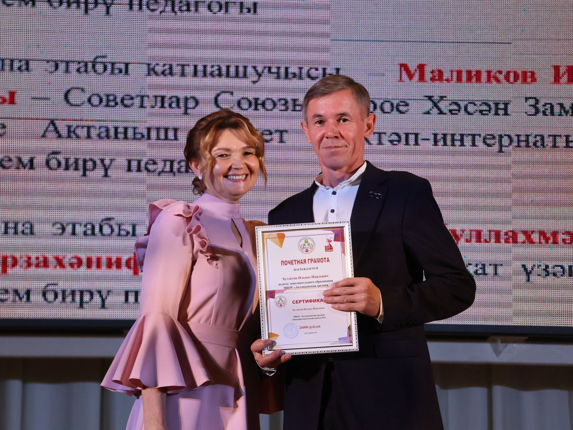 Таныш булыгыз- Тәрбия юнәлешендәге һөнәри бәйгеләрдә югары күрсәткечләргә ирешкән укытучыларыбыз!