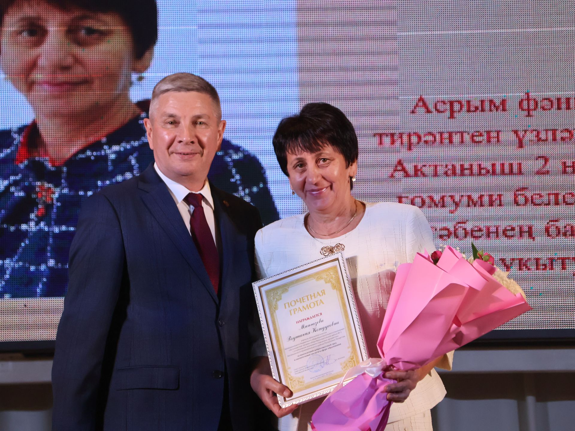 Актанышта иң яхшы укытучыларны бүләкләделәр