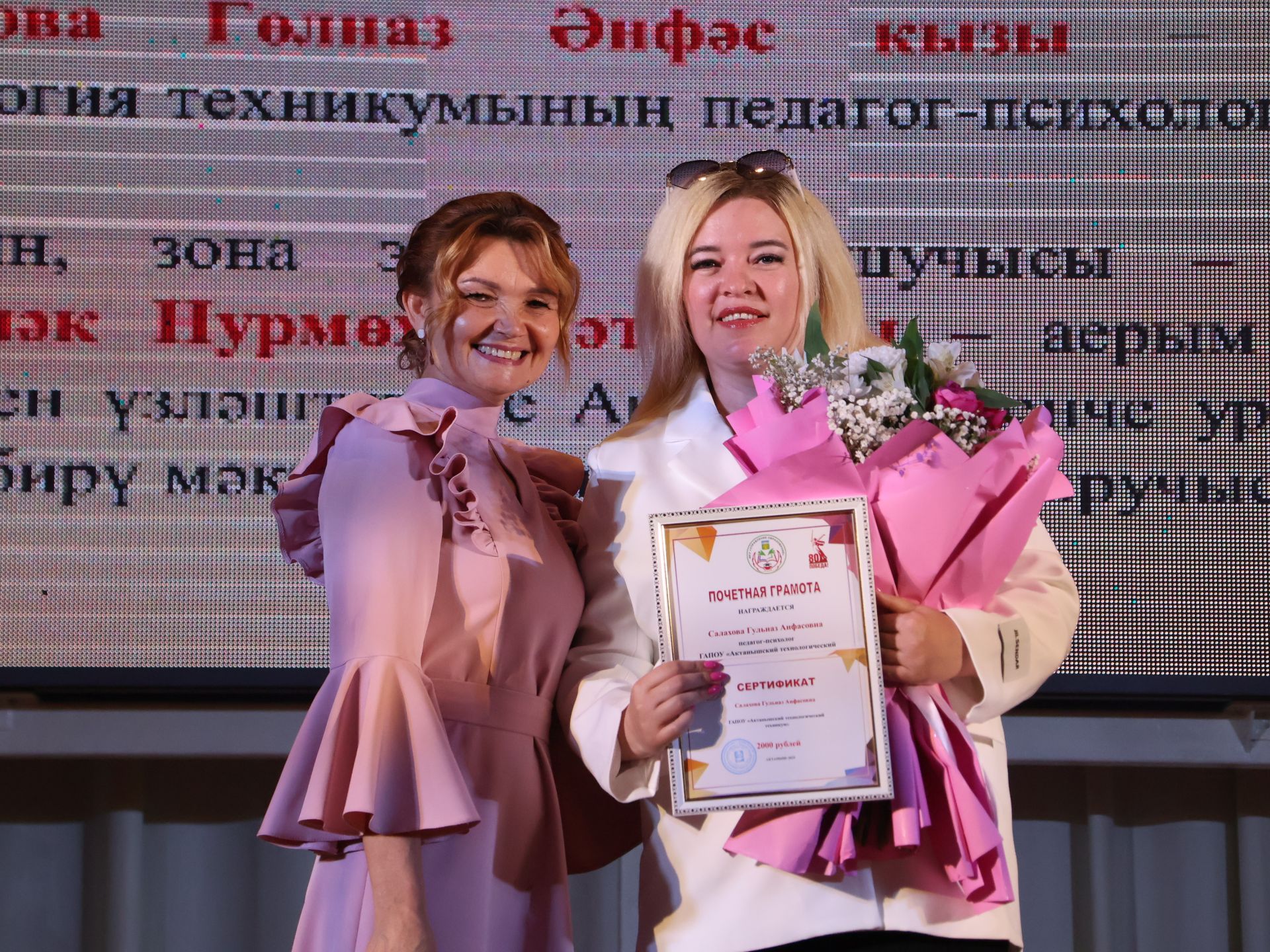 Таныш булыгыз- Тәрбия юнәлешендәге һөнәри бәйгеләрдә югары күрсәткечләргә ирешкән укытучыларыбыз!