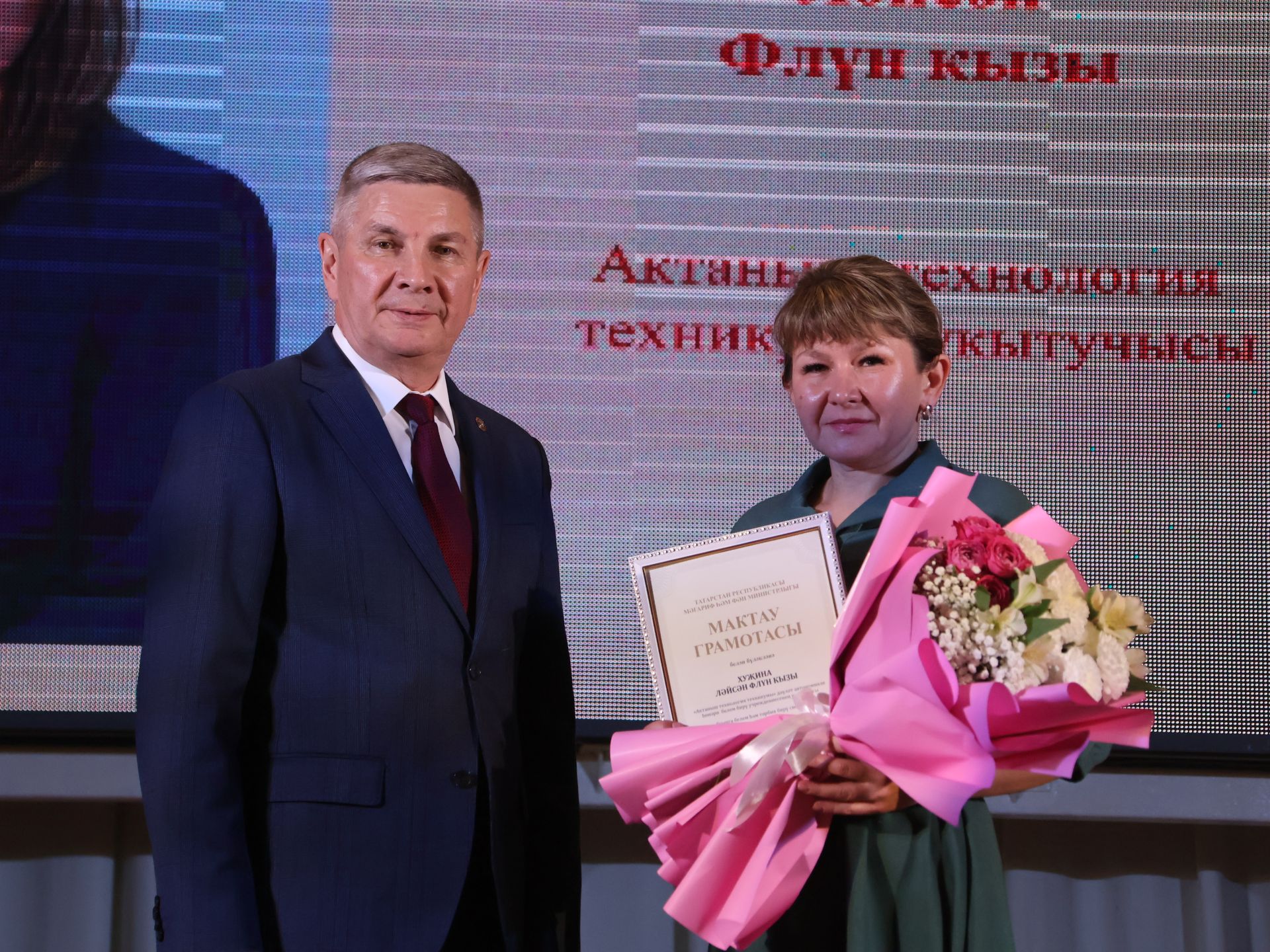Актанышта иң яхшы укытучыларны бүләкләделәр