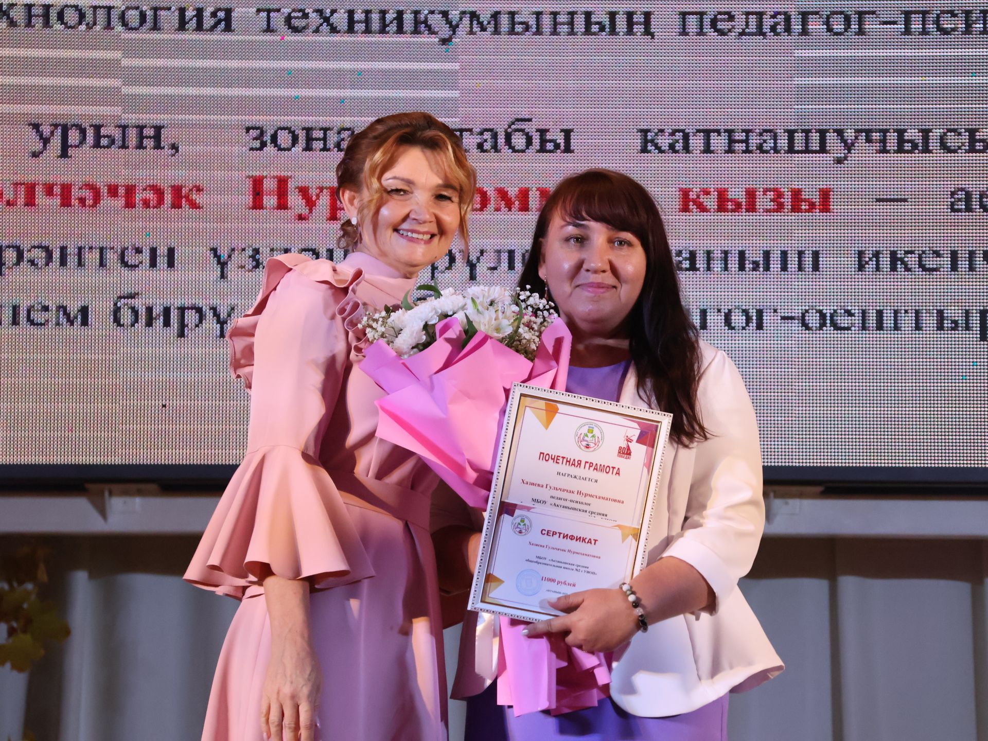 Таныш булыгыз- Тәрбия юнәлешендәге һөнәри бәйгеләрдә югары күрсәткечләргә ирешкән укытучыларыбыз!