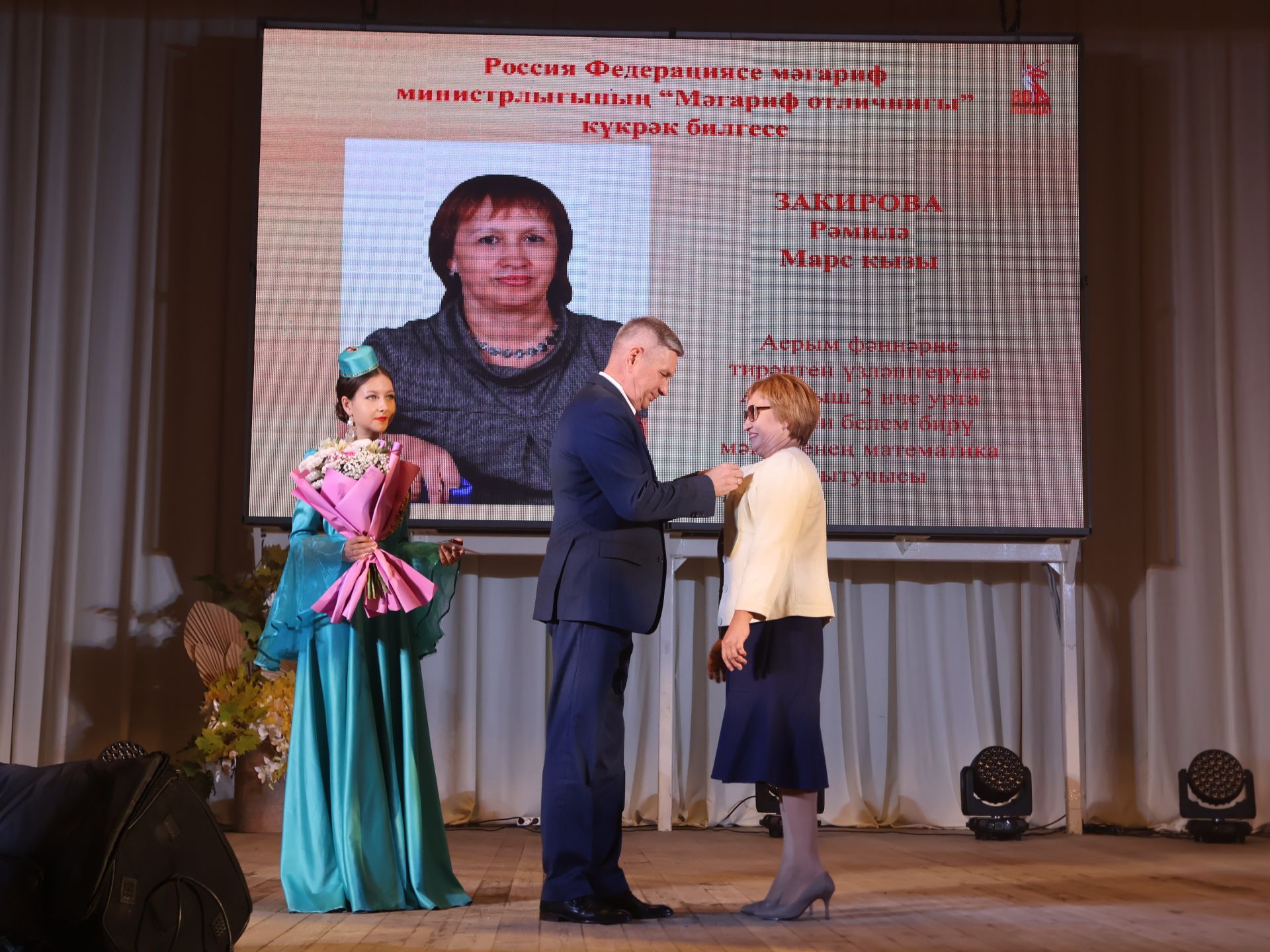 Актанышта иң яхшы укытучыларны бүләкләделәр