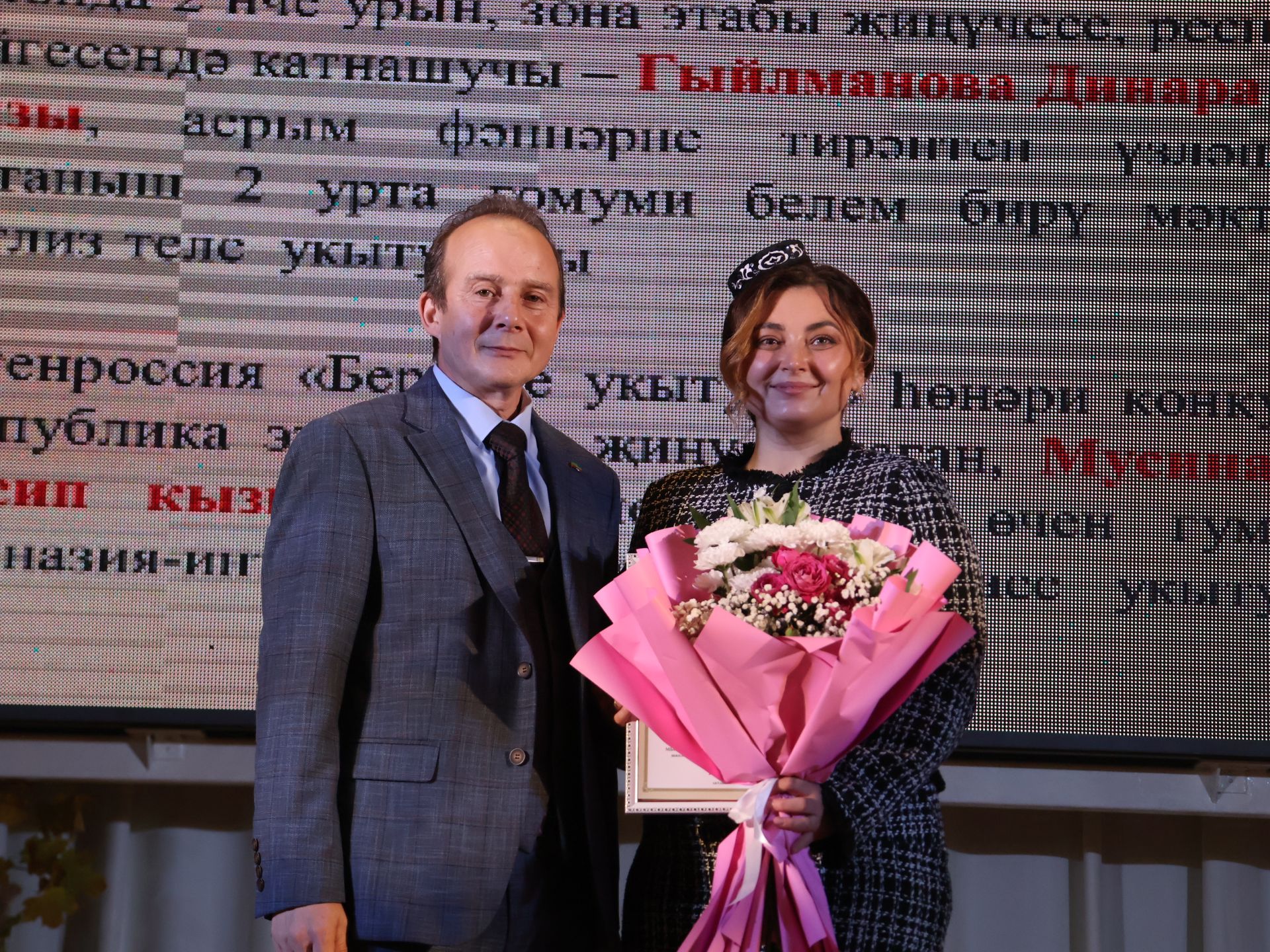 Укытучылар бәйрәмендә һөнәри бәйгеләр җиңүчеләрен котладылар