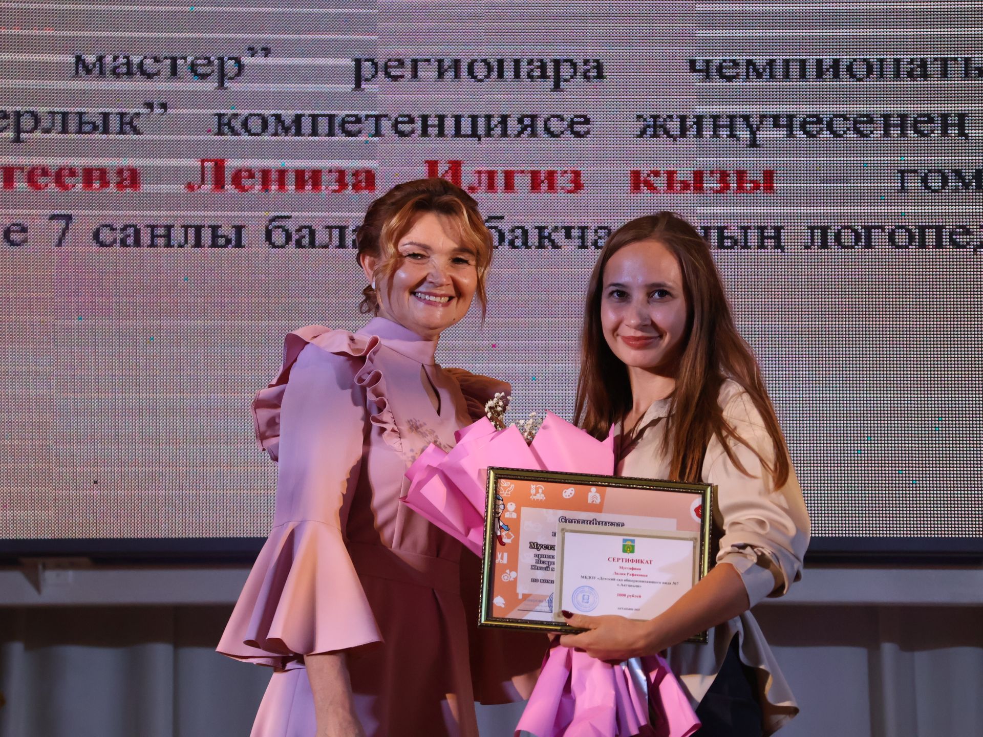 Таныш булыгыз- Тәрбия юнәлешендәге һөнәри бәйгеләрдә югары күрсәткечләргә ирешкән укытучыларыбыз!