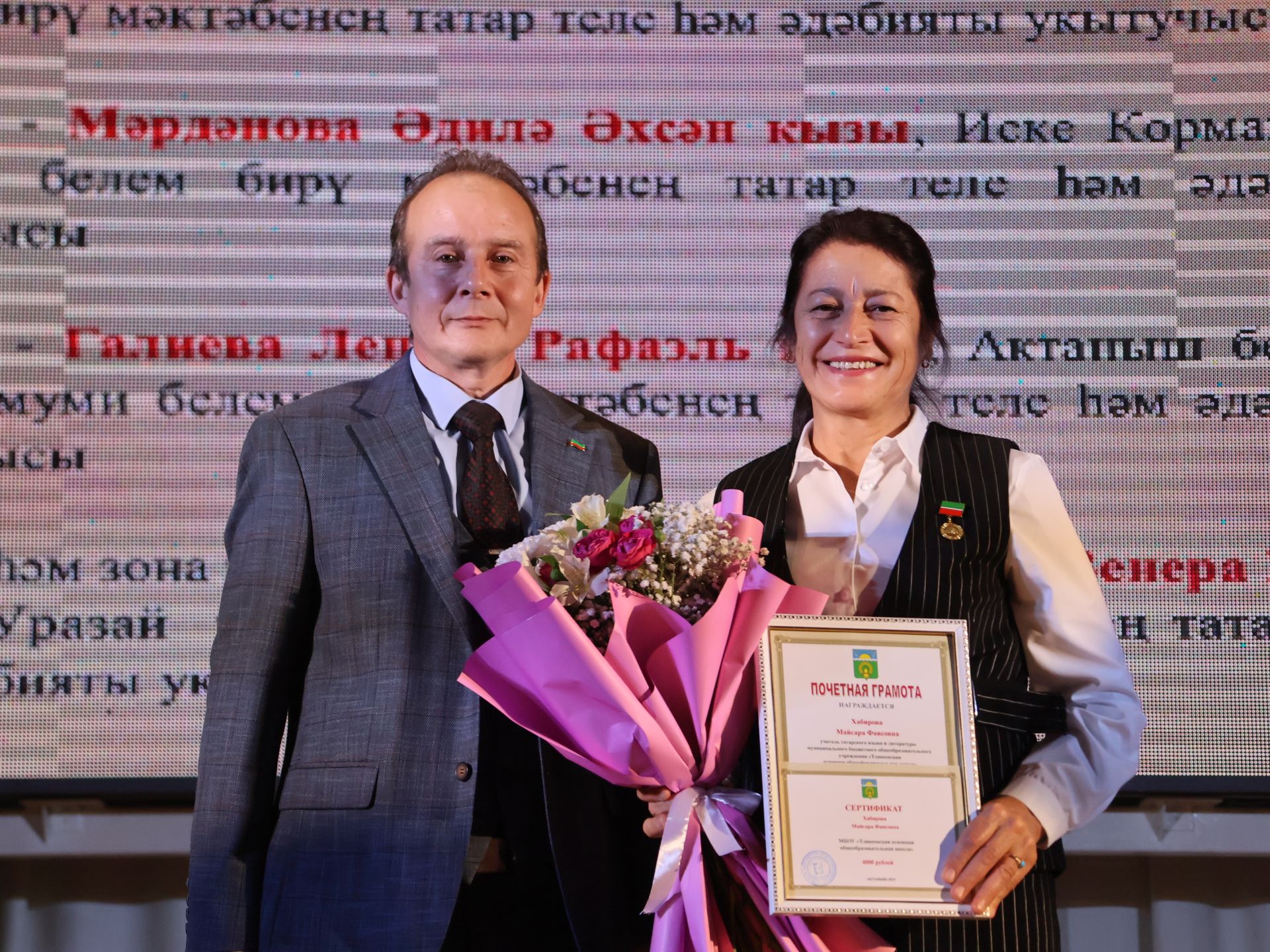 Укытучылар бәйрәмендә һөнәри бәйгеләр җиңүчеләрен котладылар