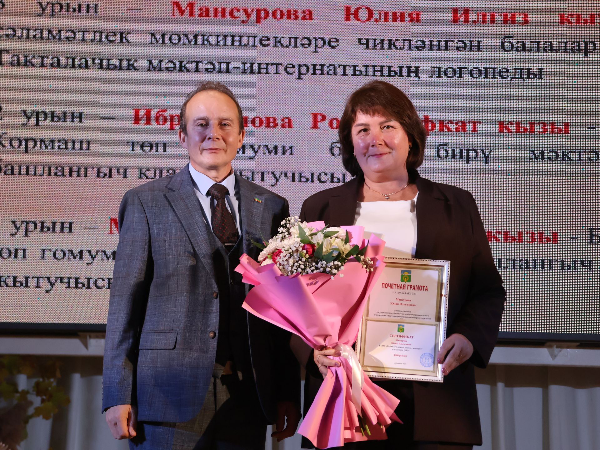 Укытучылар бәйрәмендә һөнәри бәйгеләр җиңүчеләрен котладылар