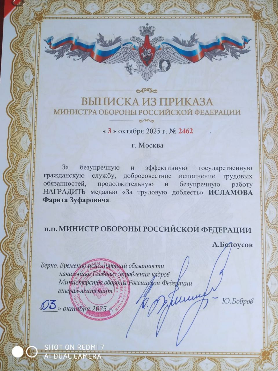 Мәскәүдәге якташыбыз «Хезмәттәге уңышлары өчен» медале белән бүләкләнде