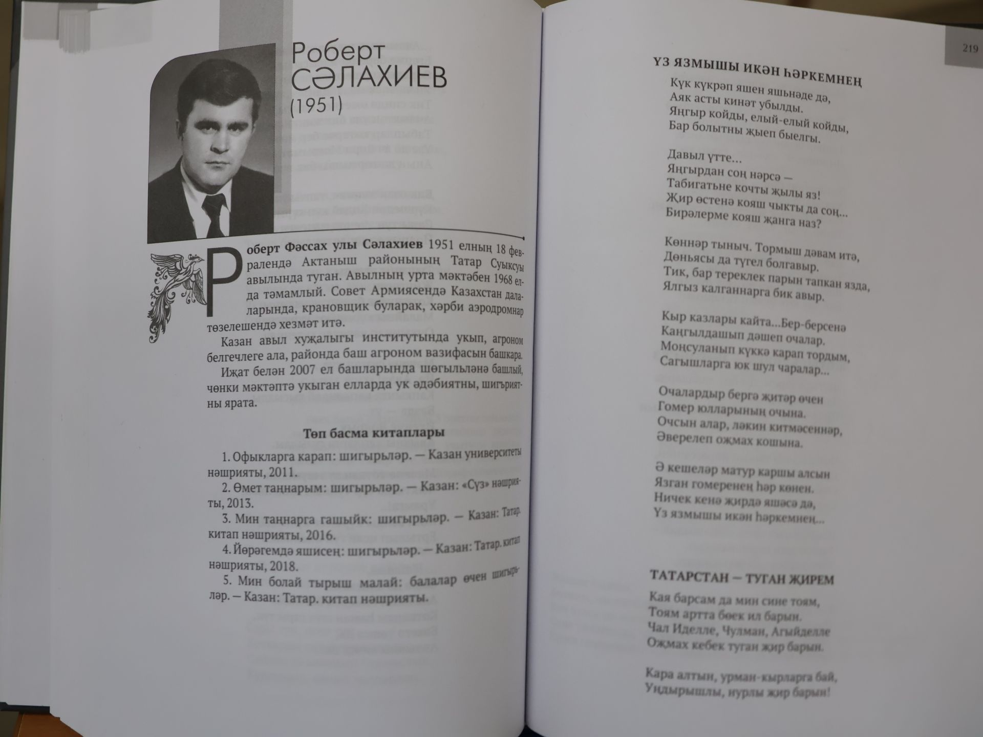 Роберт Сәләхиев истәлегенә көрәш ярышында җиңүчеләрне аның балаларыннан акчалата призлар көтә