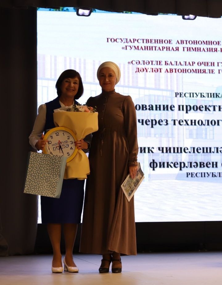 «Мәгариф» журналы Актаныш гимназиясе укытучысы Рәмилә Хаҗиеваны бүләкләде