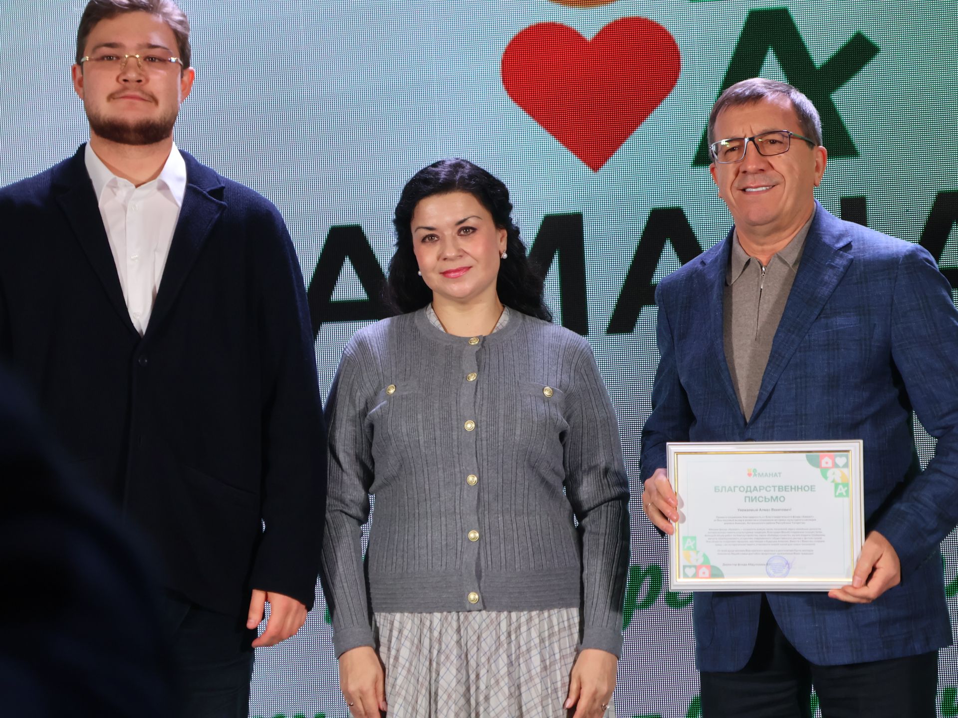 «Аманат» хәйрия фондының максаты Татарстан Конституциясенекенә тәңгәл