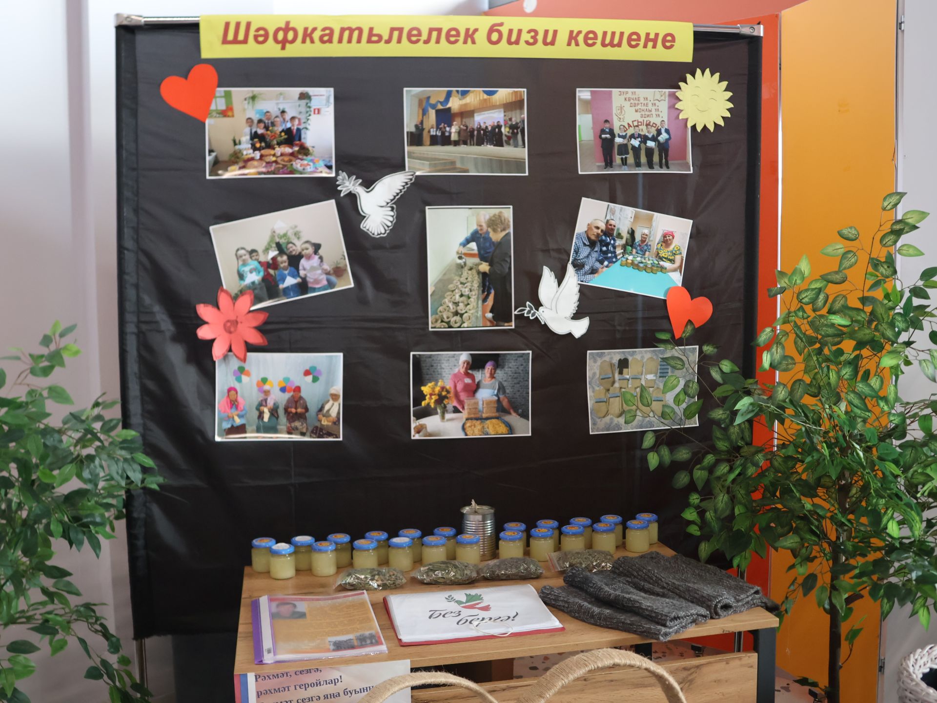 Иҗатта чикләр юк!
