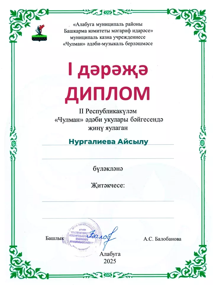 Татар Ямалысы мәдәният йорты җитәкчесе «Чулман» әдәби укулары бәйгесендә җиңү яулады