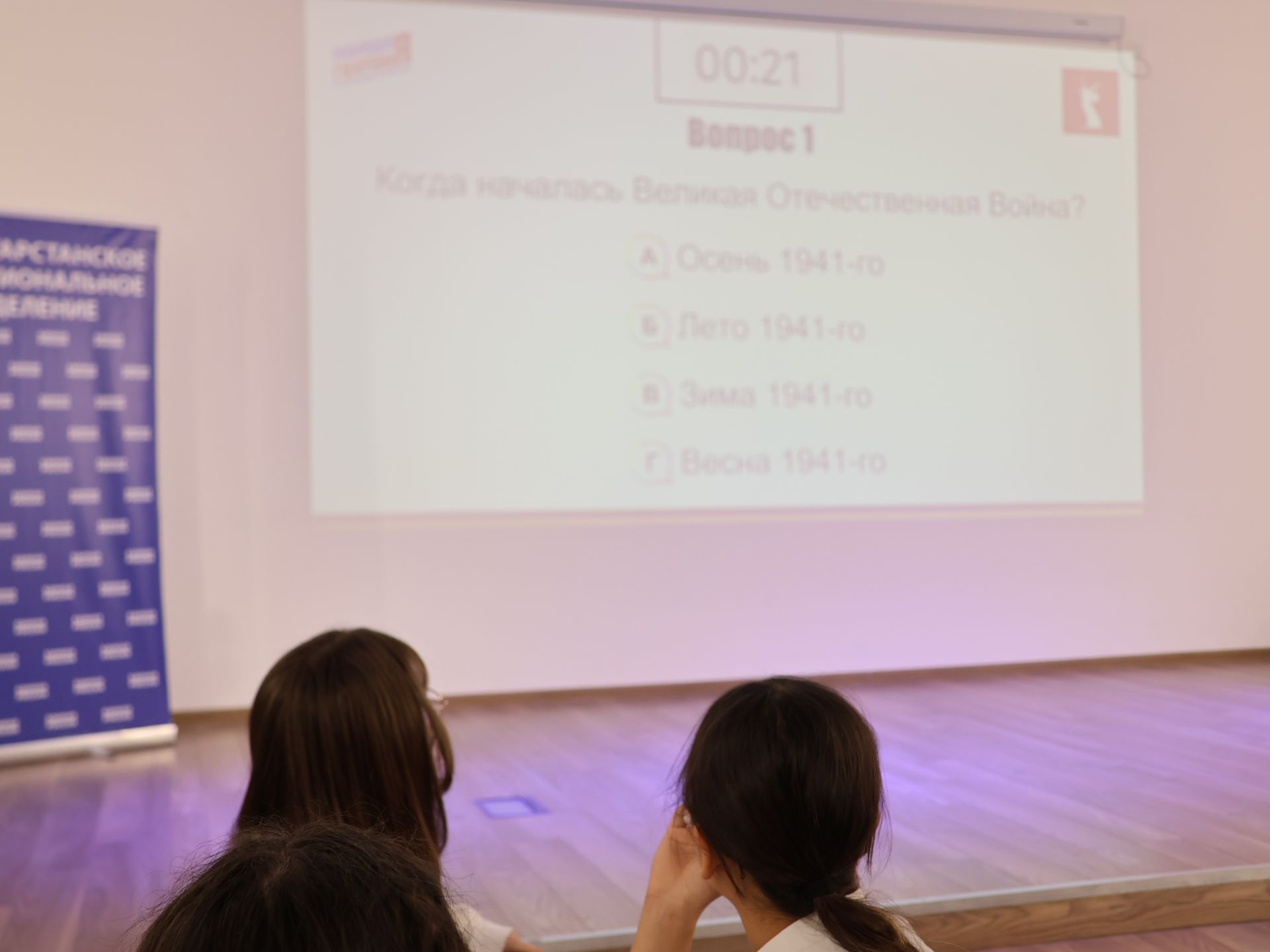 Россия Конституциясе көненә багышланган викторинада Актанышның беренче мәктәп командасы җиңде