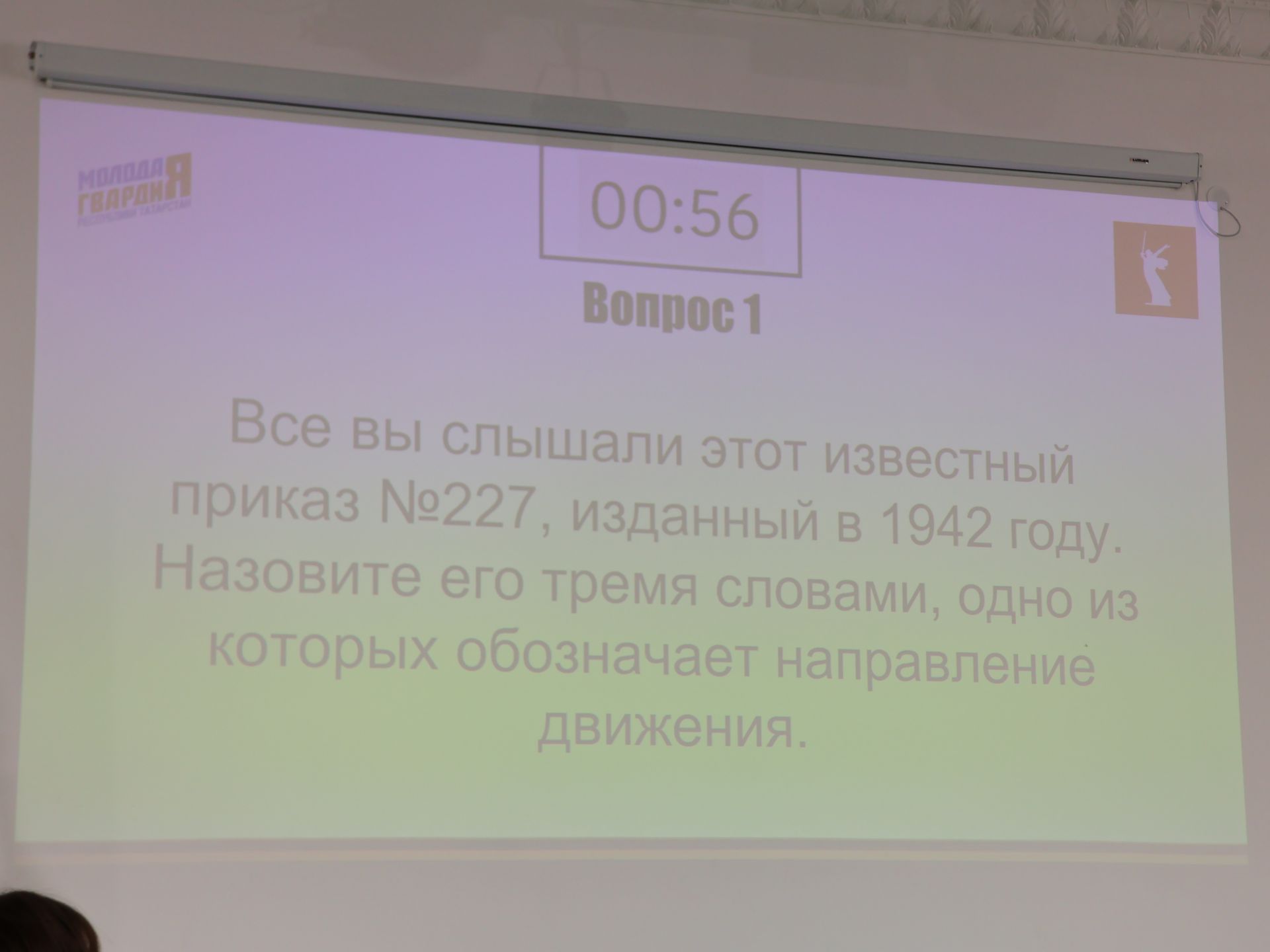 Россия Конституциясе көненә багышланган викторинада Актанышның беренче мәктәп командасы җиңде