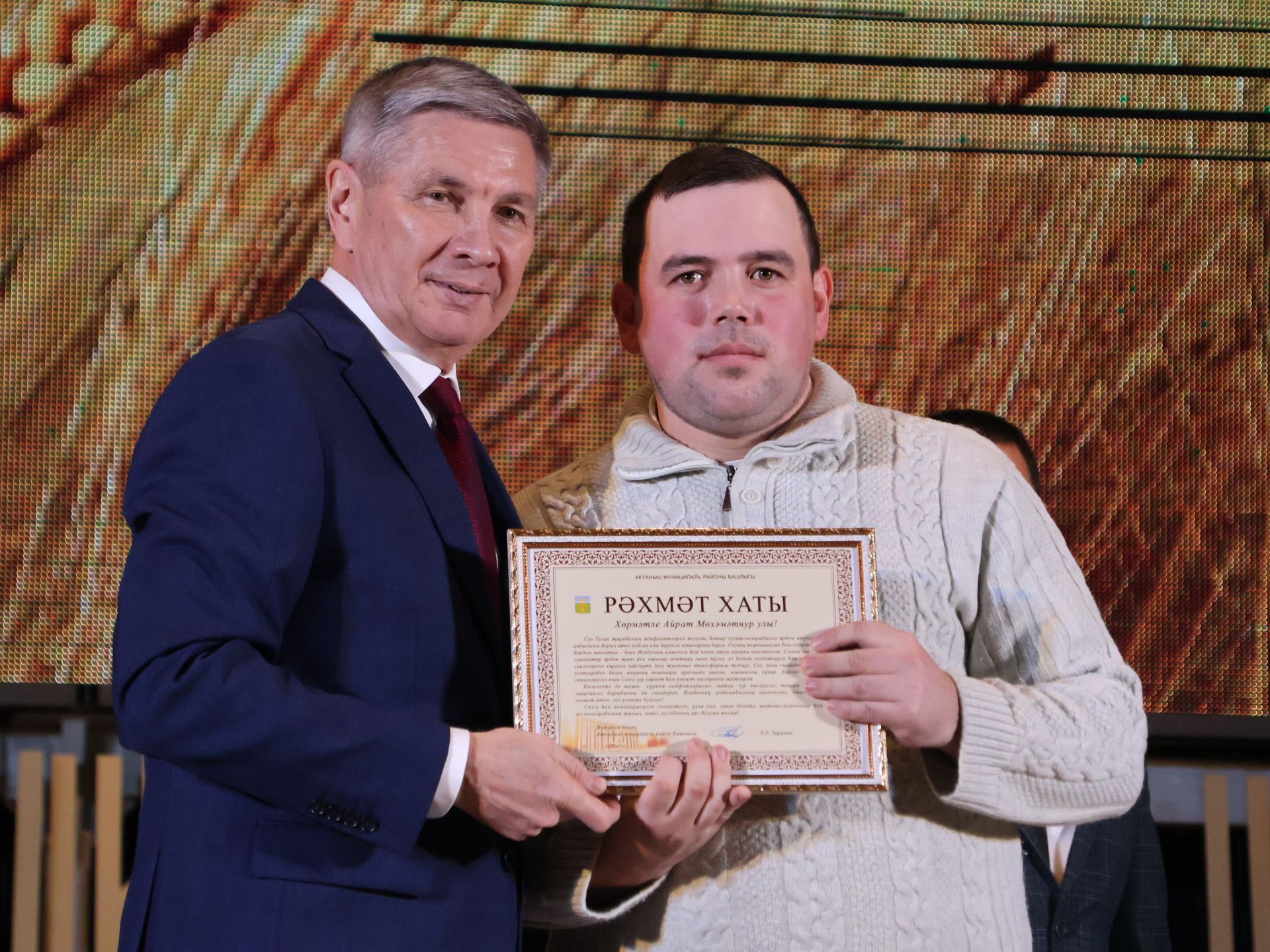Актаныш районында СВОда катнашучыларга ярдәм итүче иң актив волонтёрлар бүләкләнде
